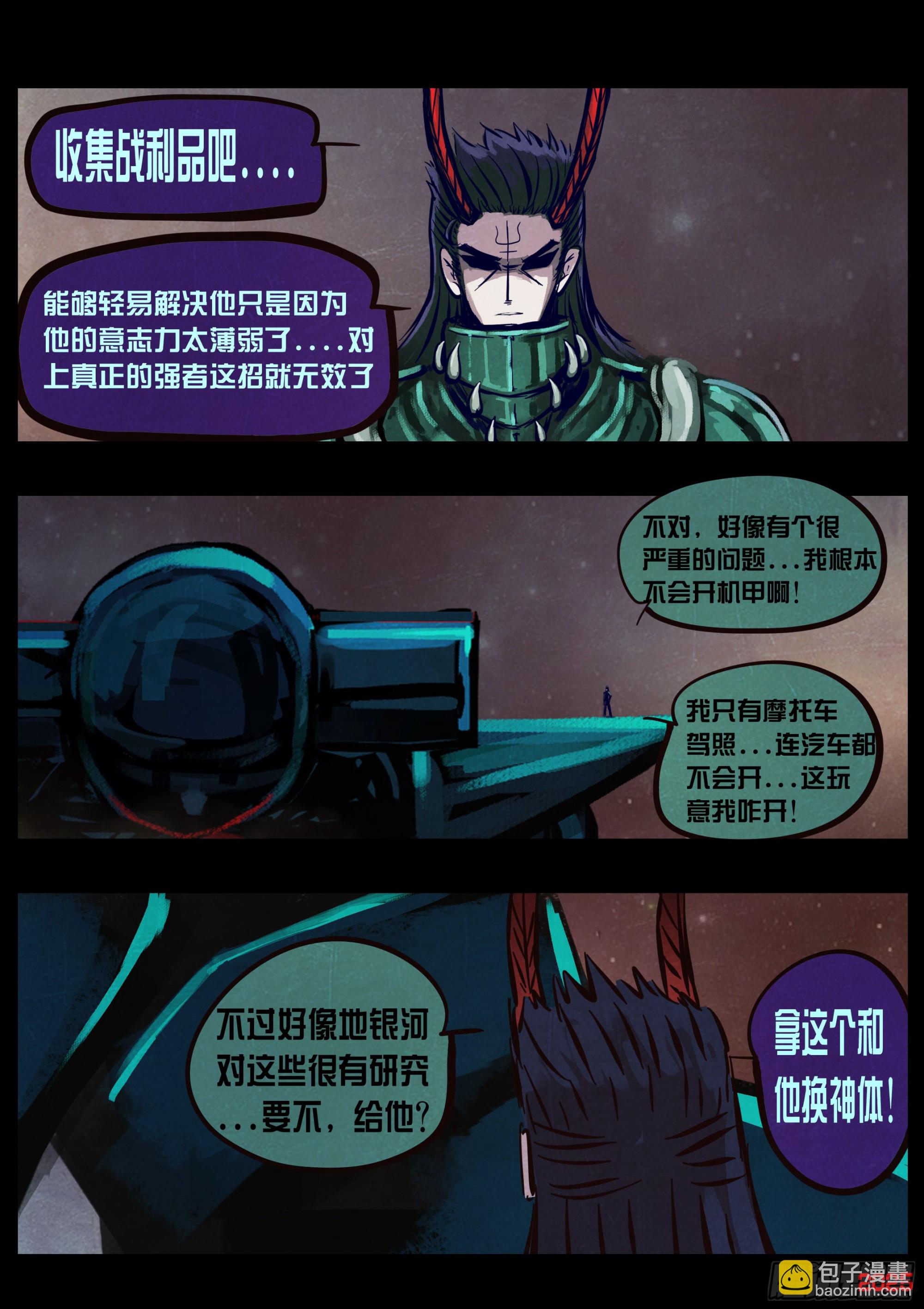 408集-第420话