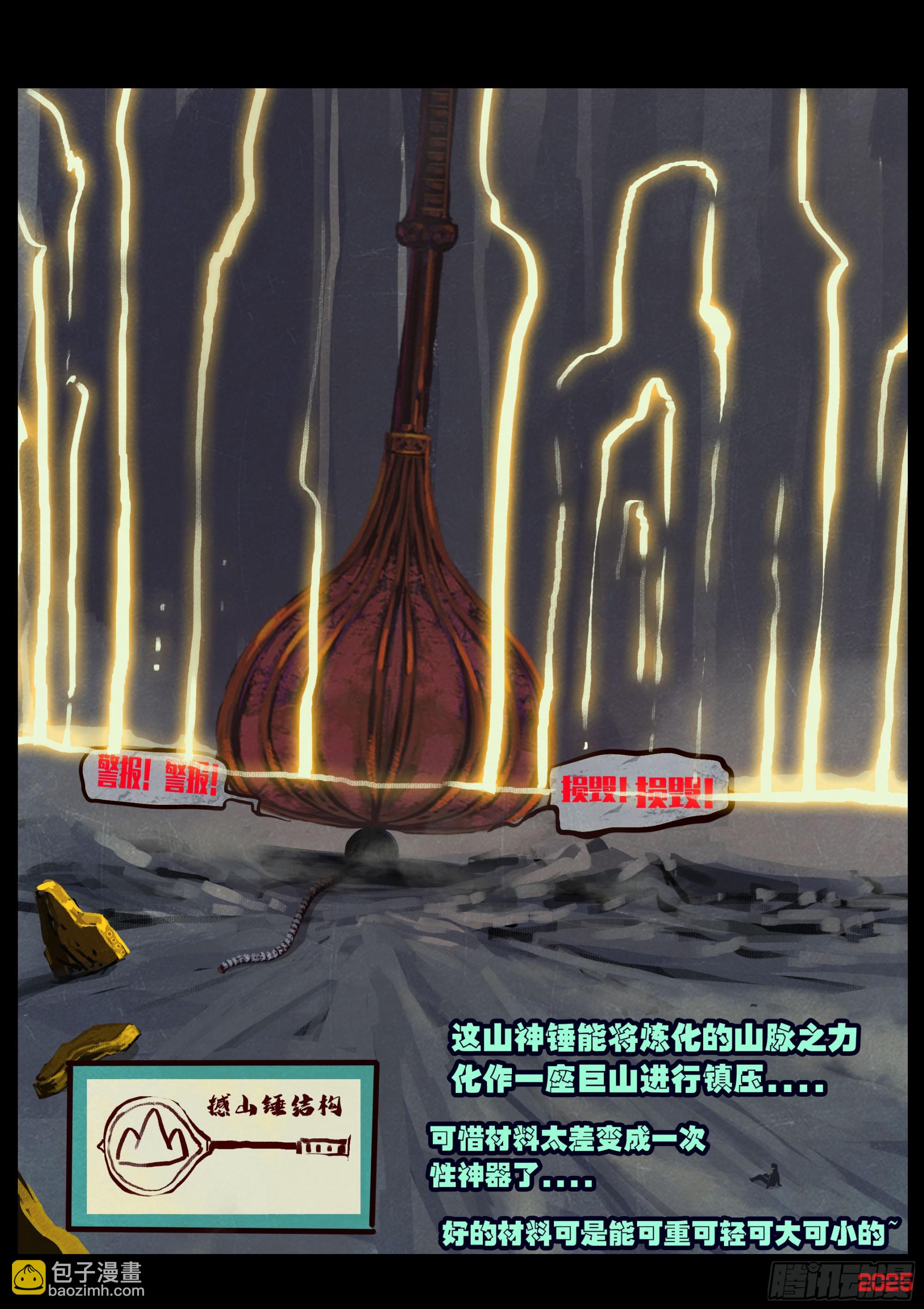 408集-第420话