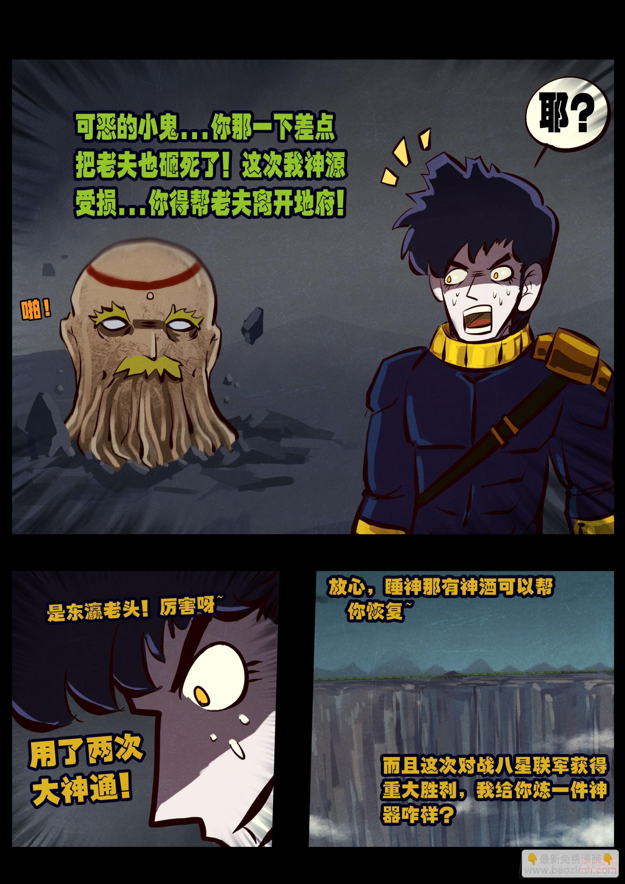 408集-第420话
