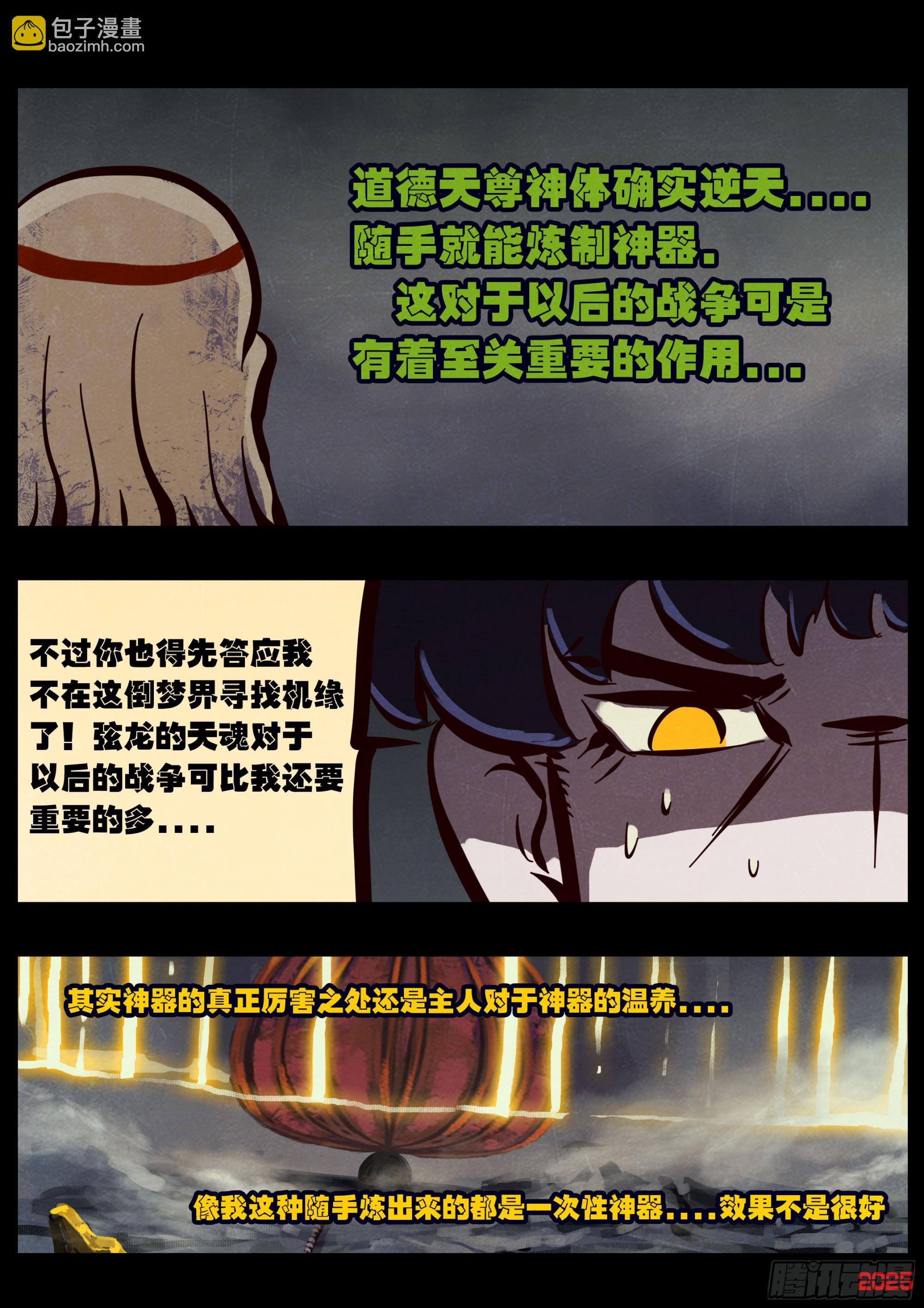408集-第420话