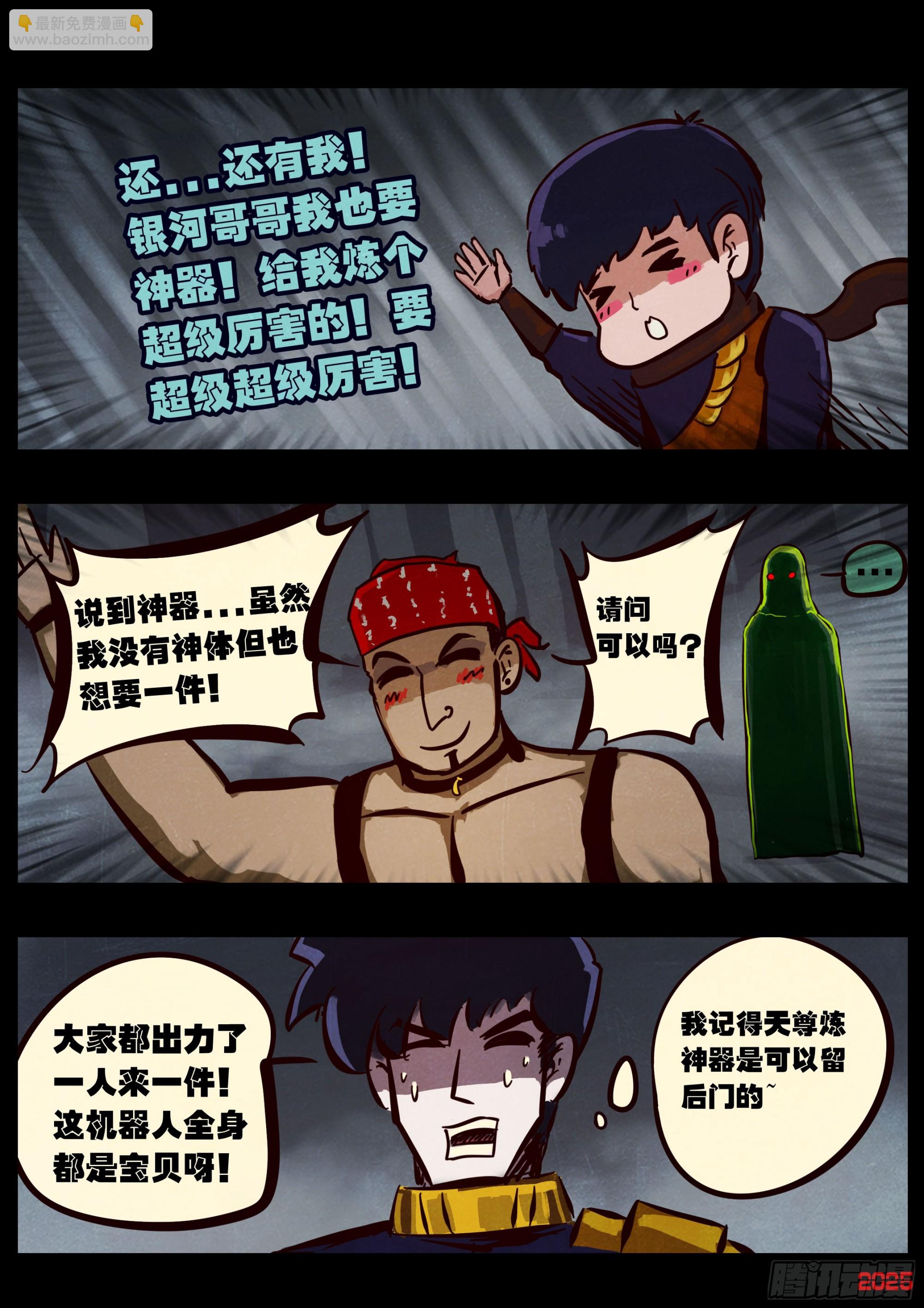 408集-第420话