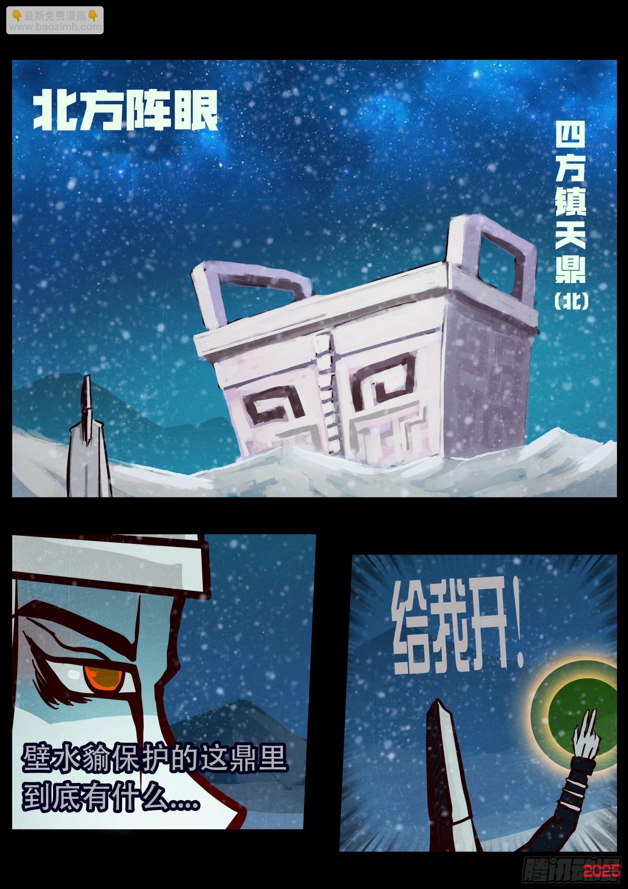 408集-第420话