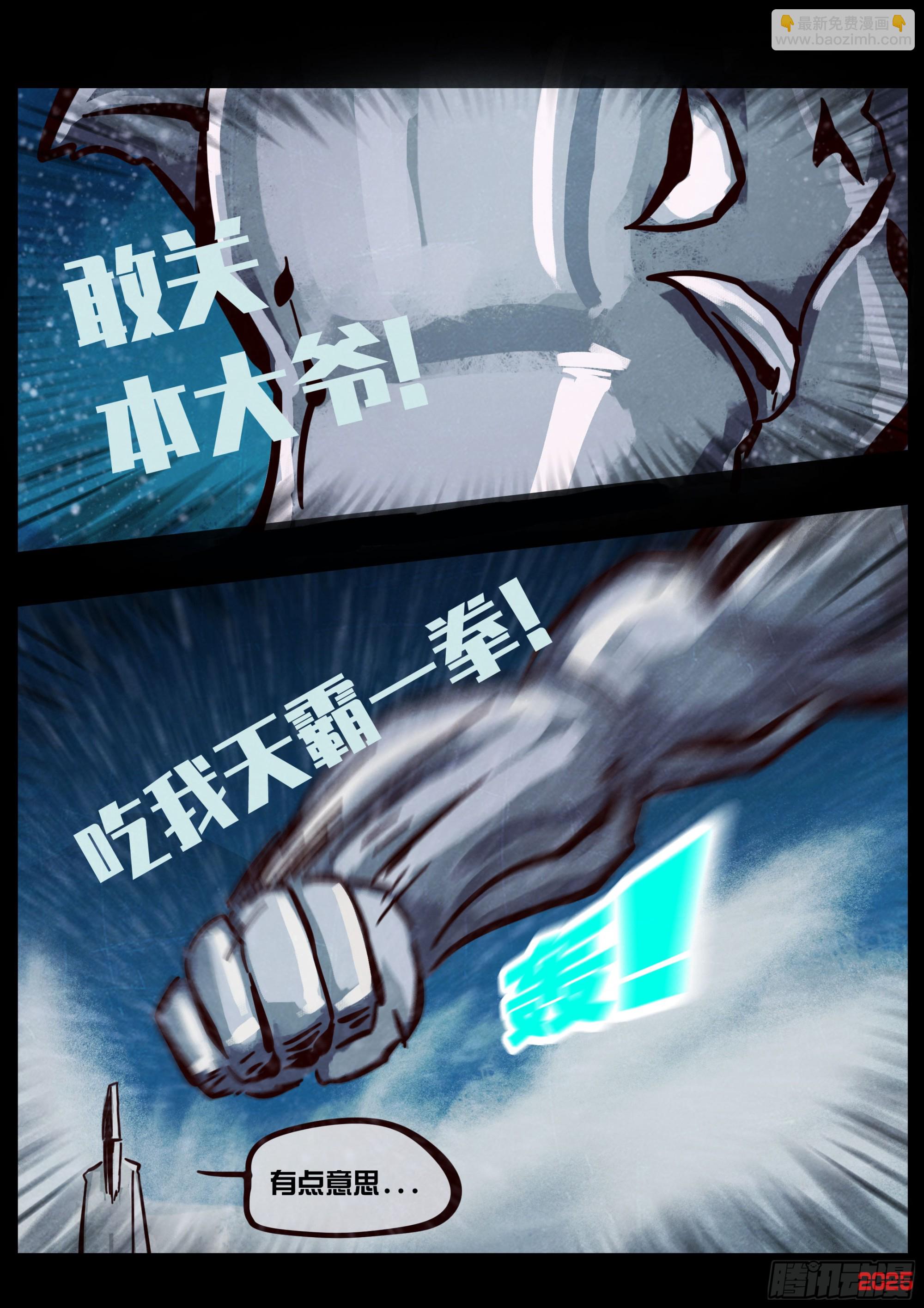 408集-第420话