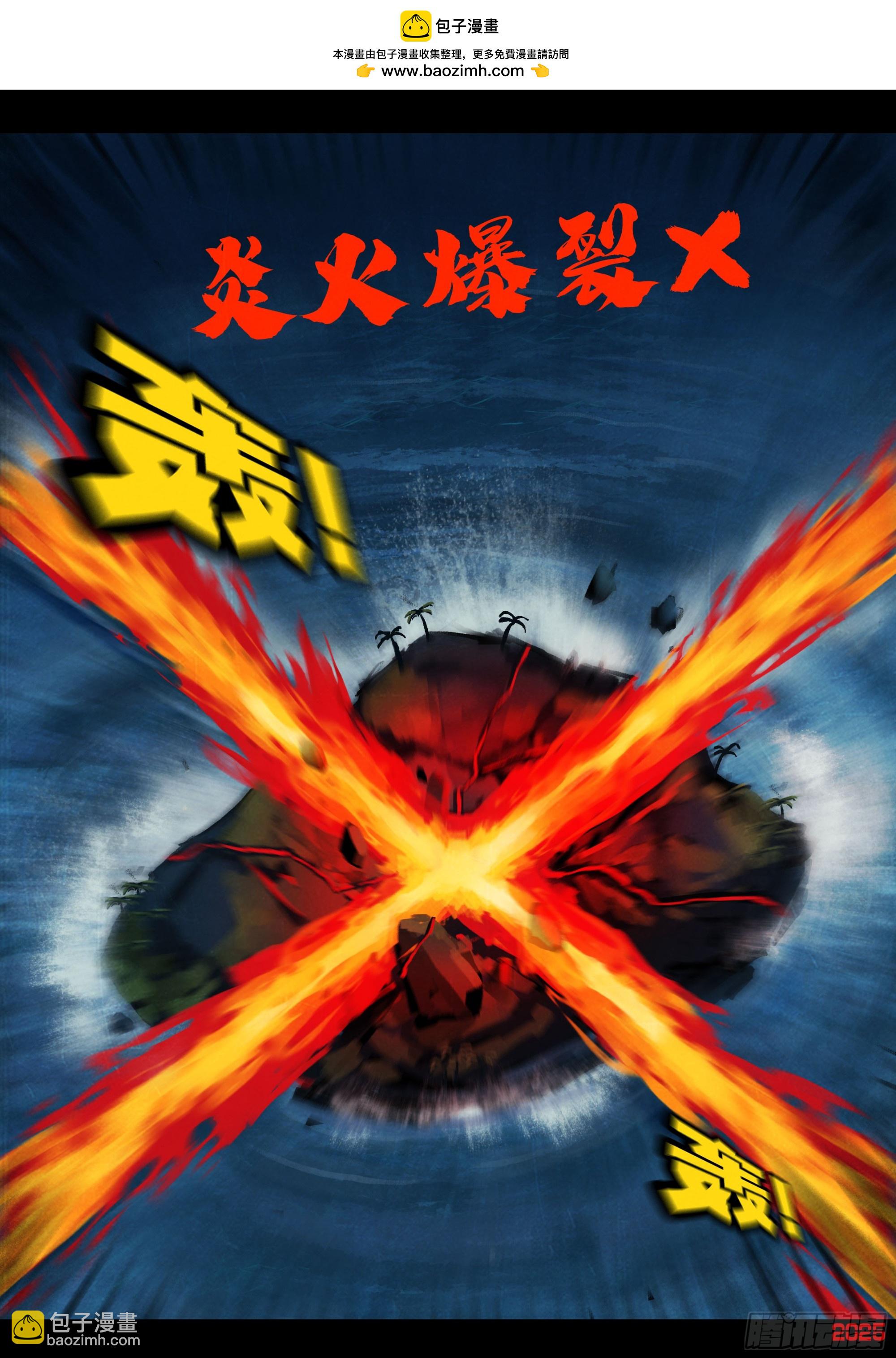 408集-第420话