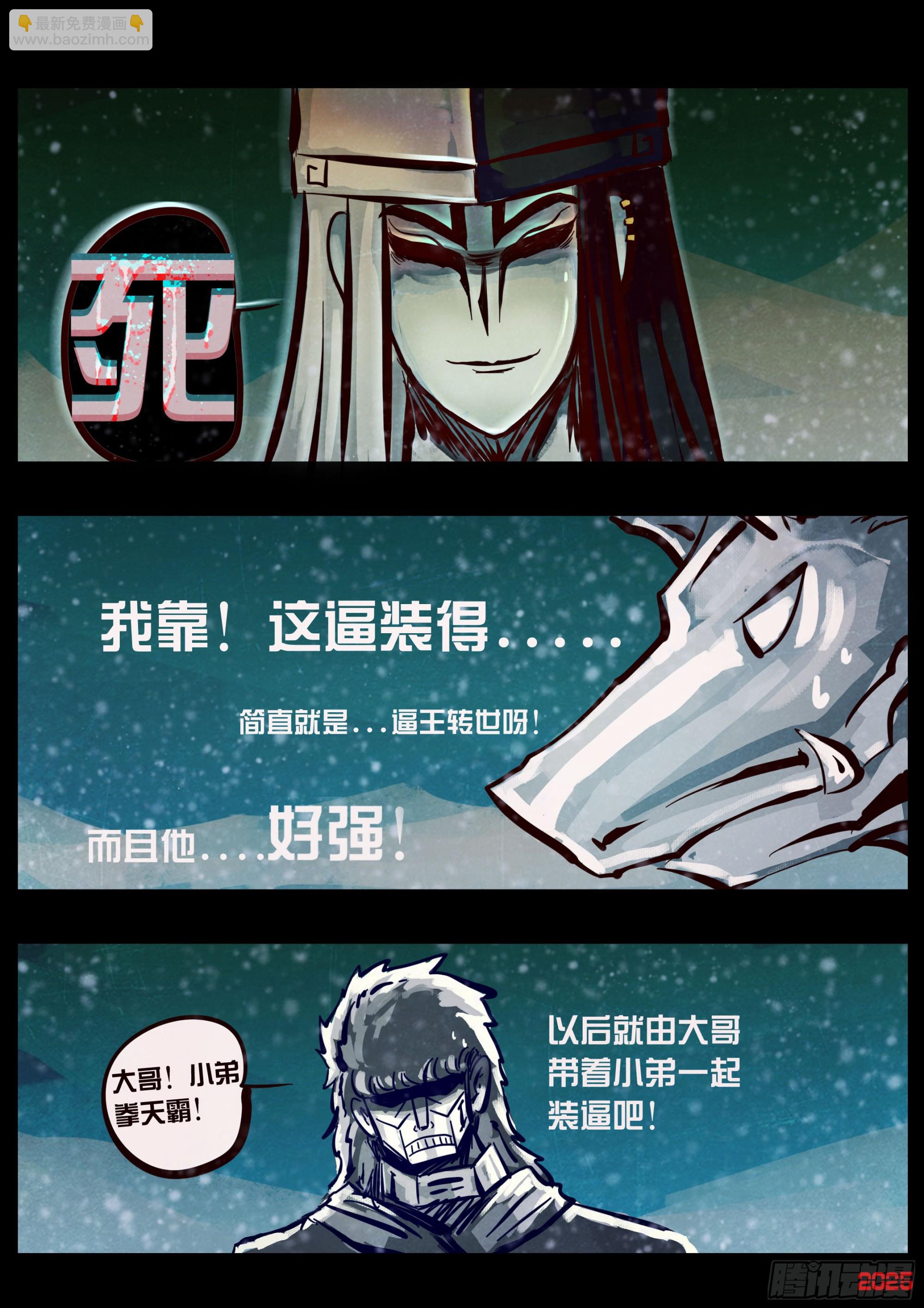 408集-第420话