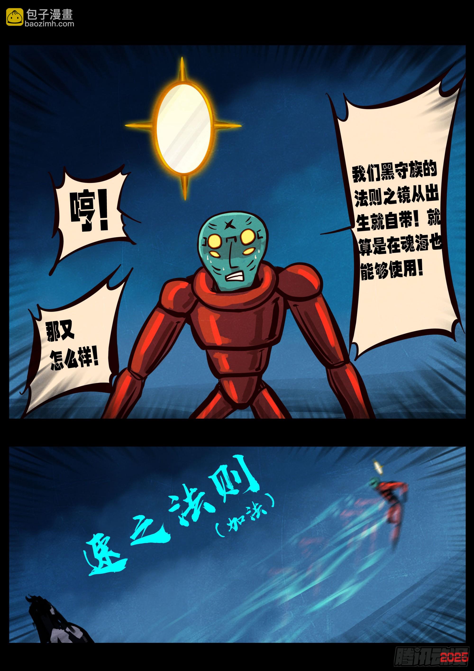 408集-第420话