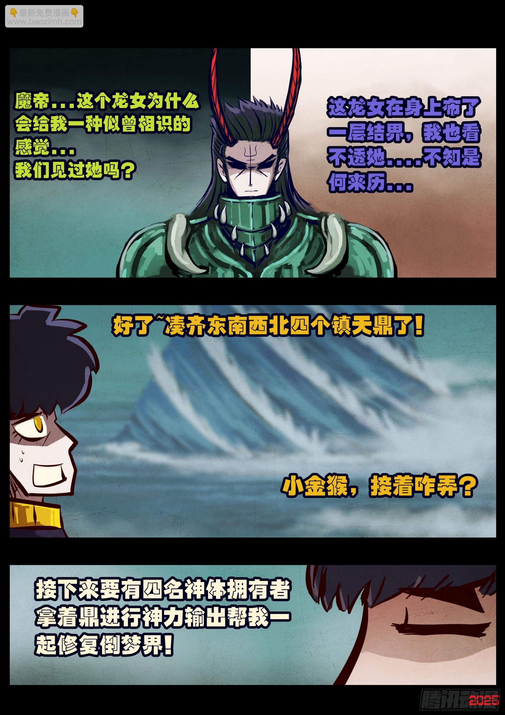 410集-第422话