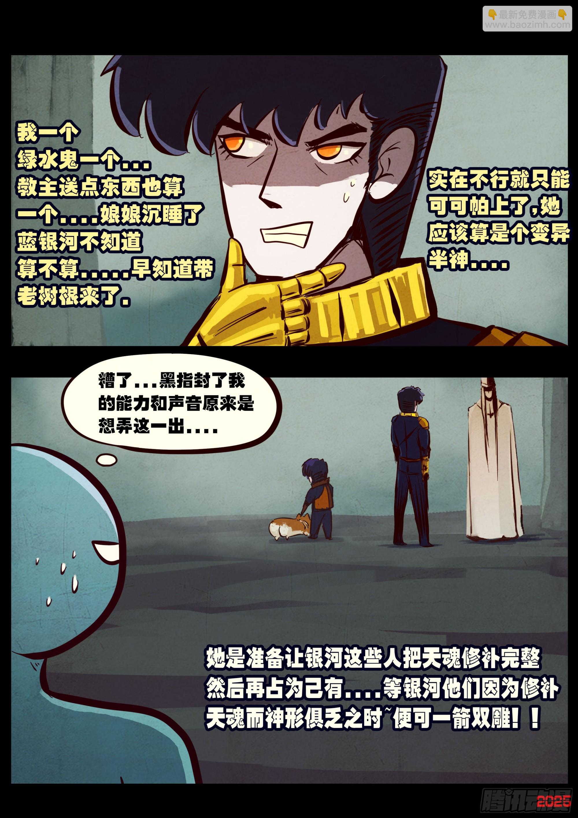 410集-第422话