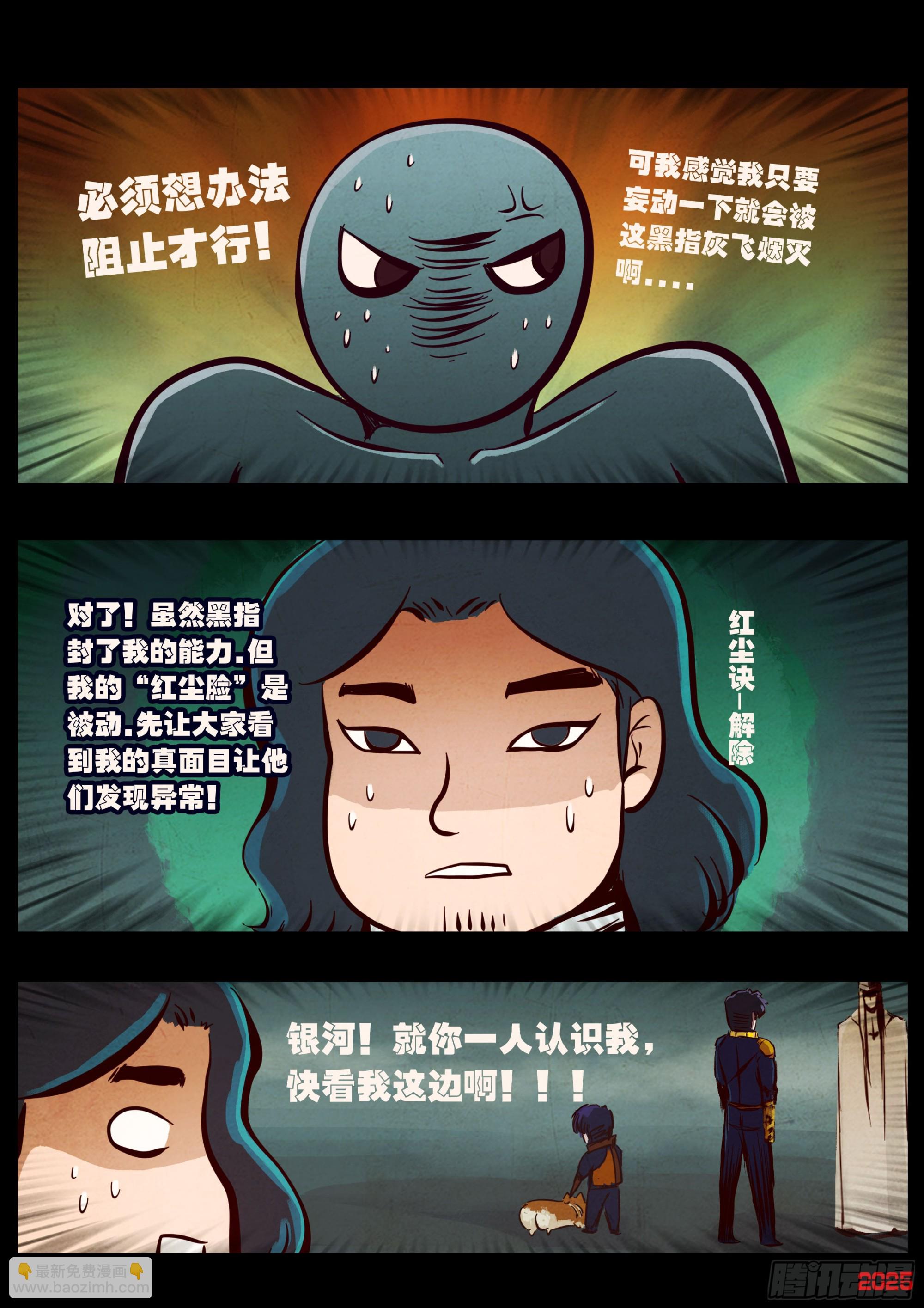 410集-第422话