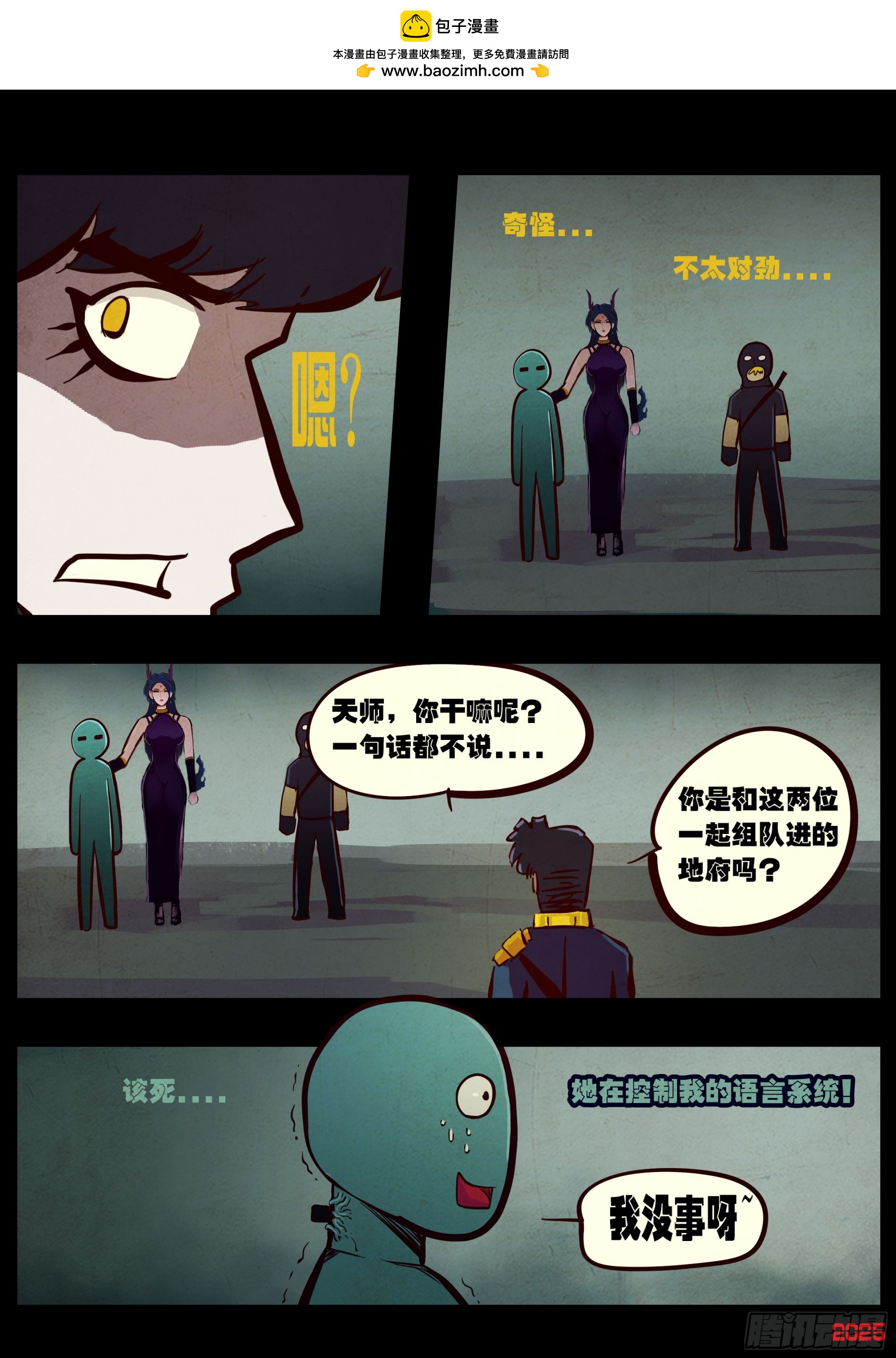 410集-第422话
