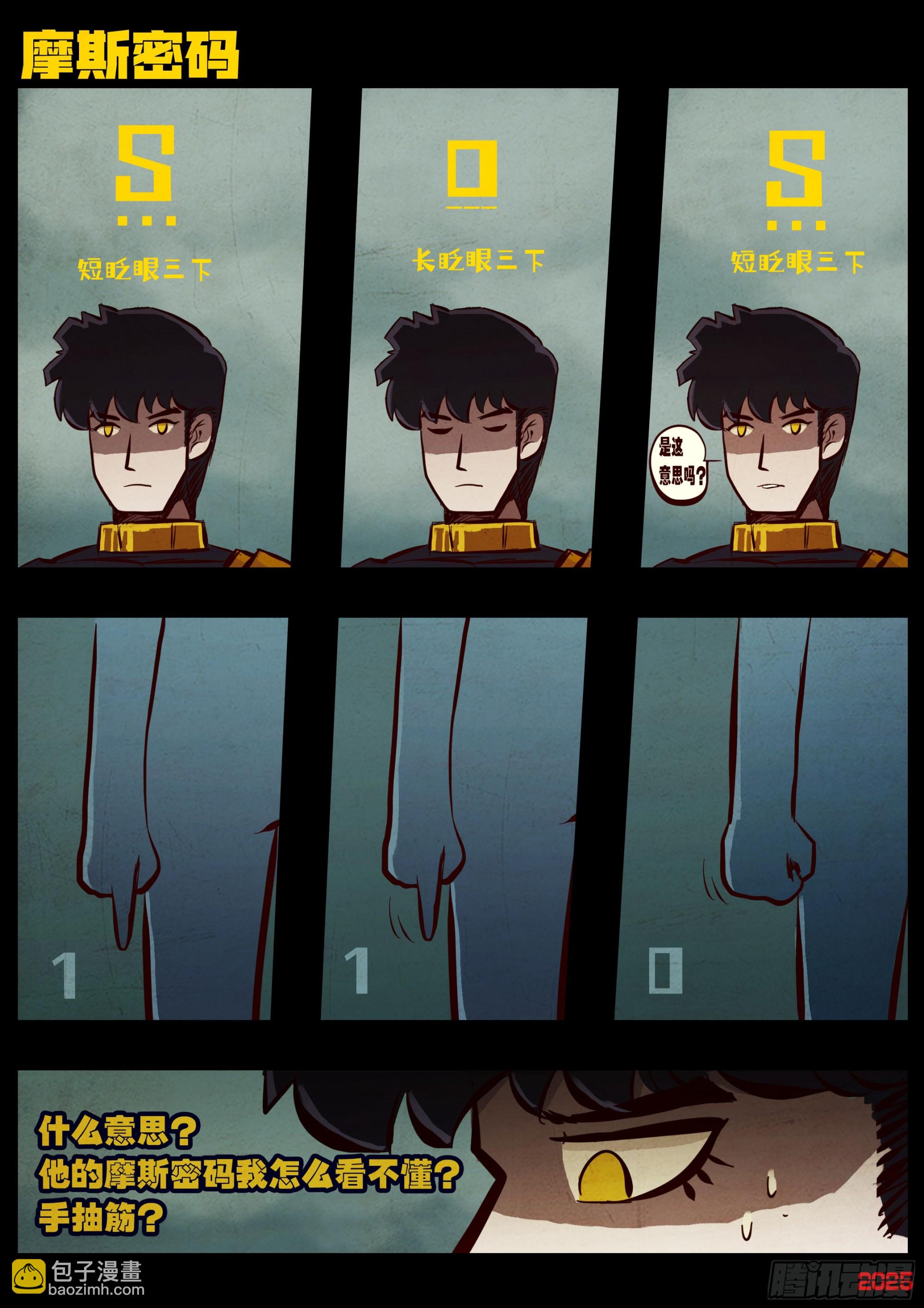 410集-第422话