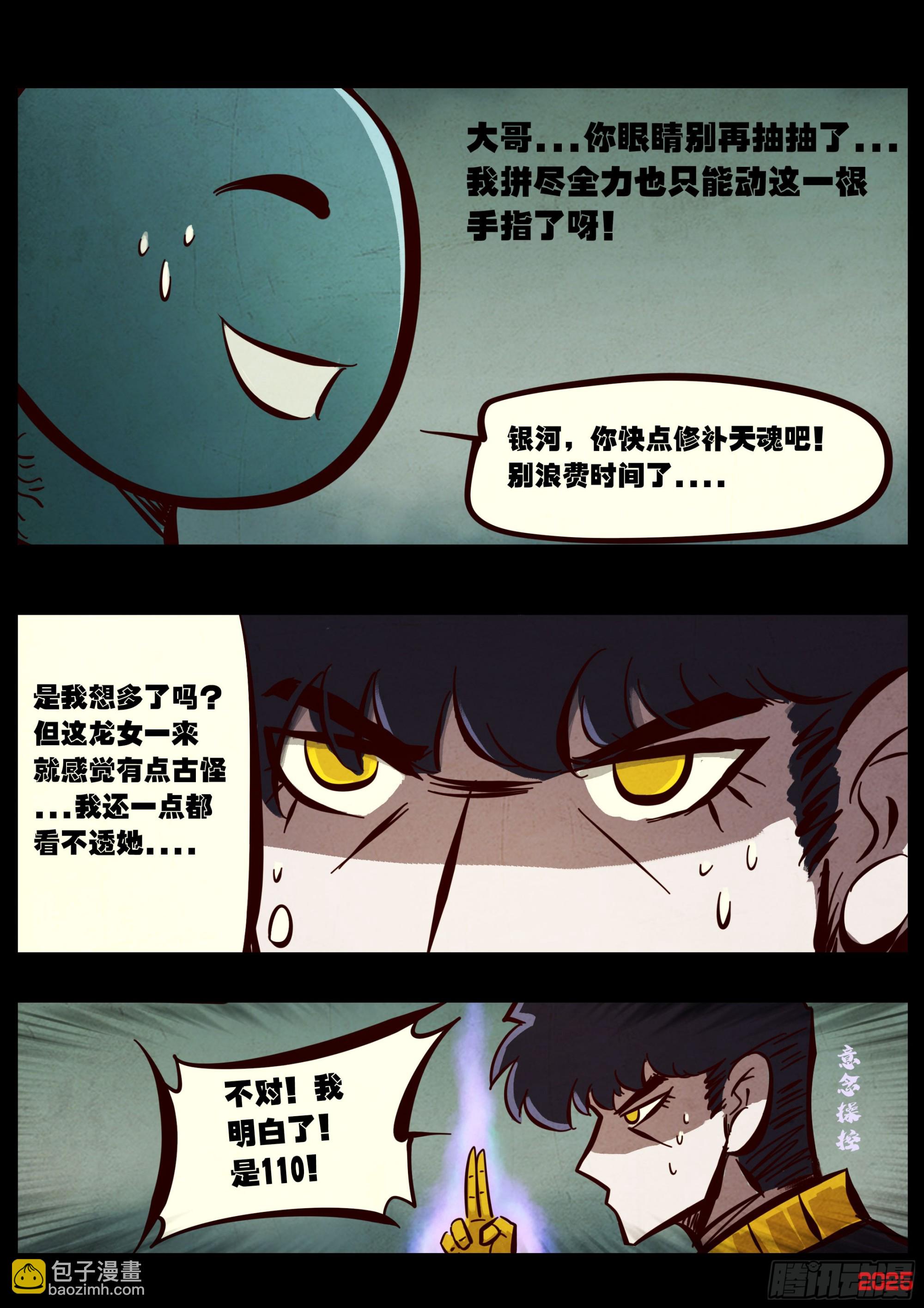 410集-第422话