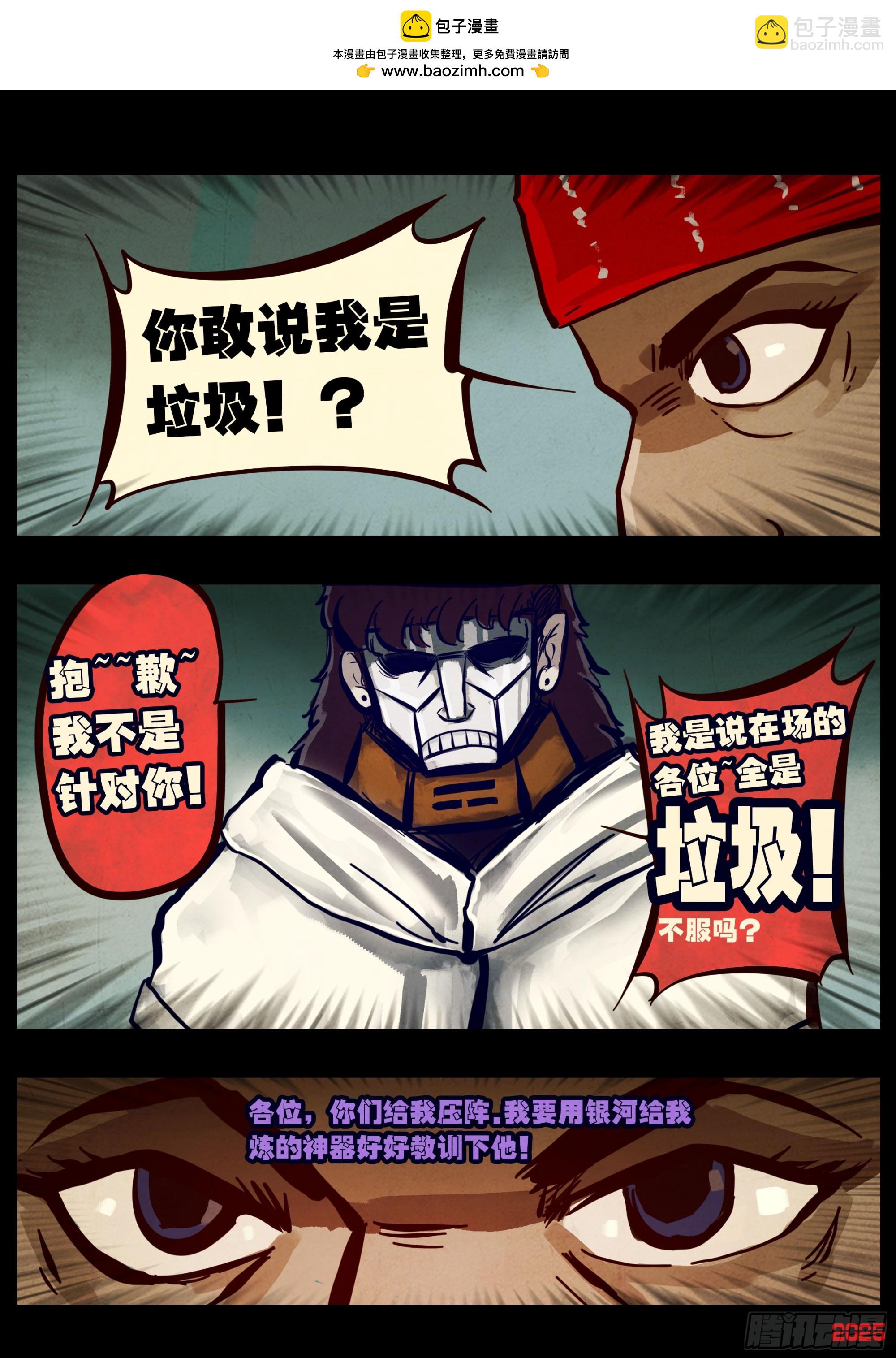 410集-第422话