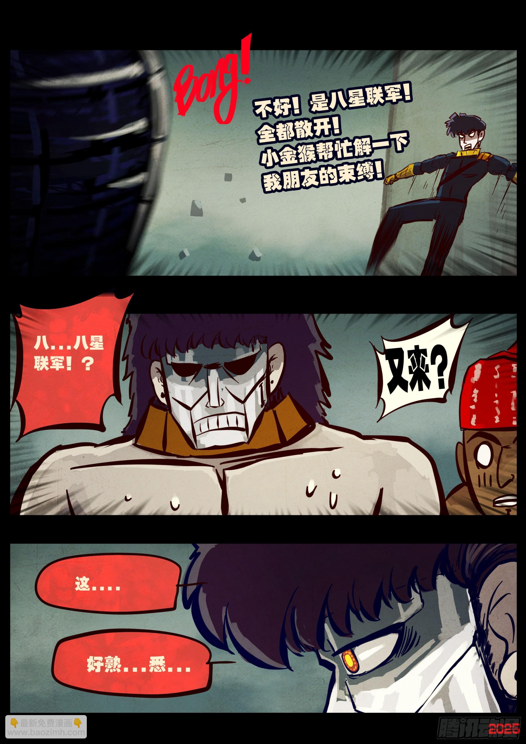 410集-第422话