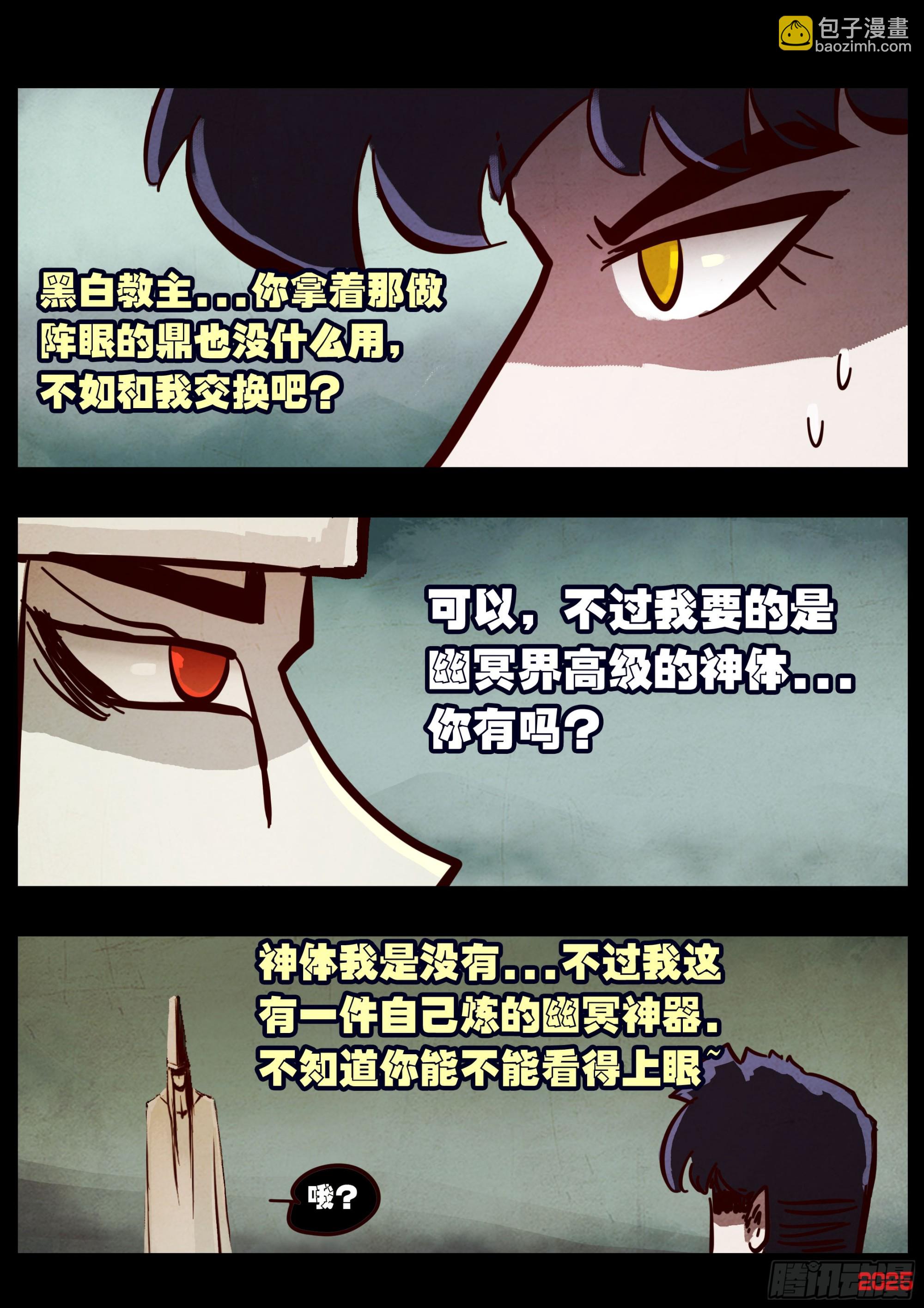 410集-第422话