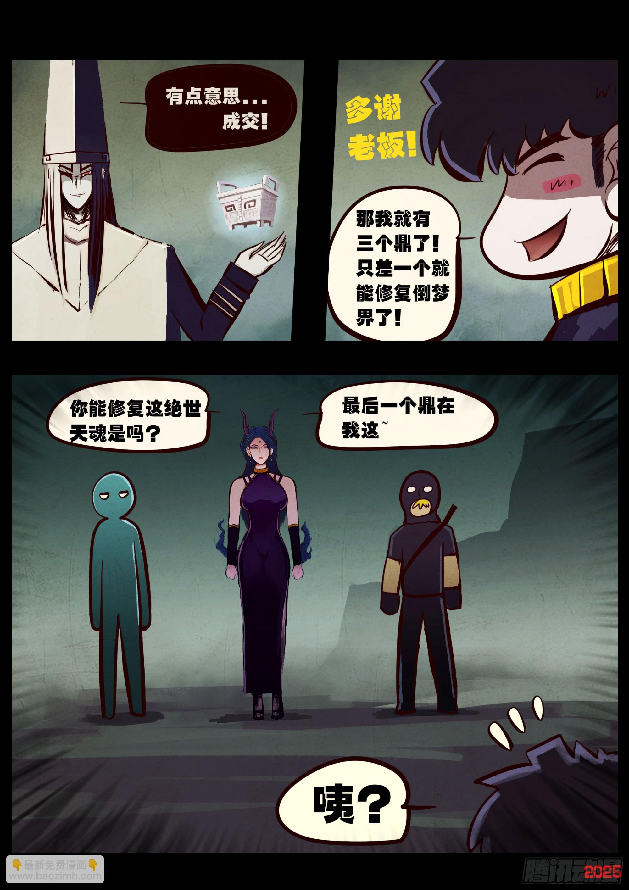 410集-第422话