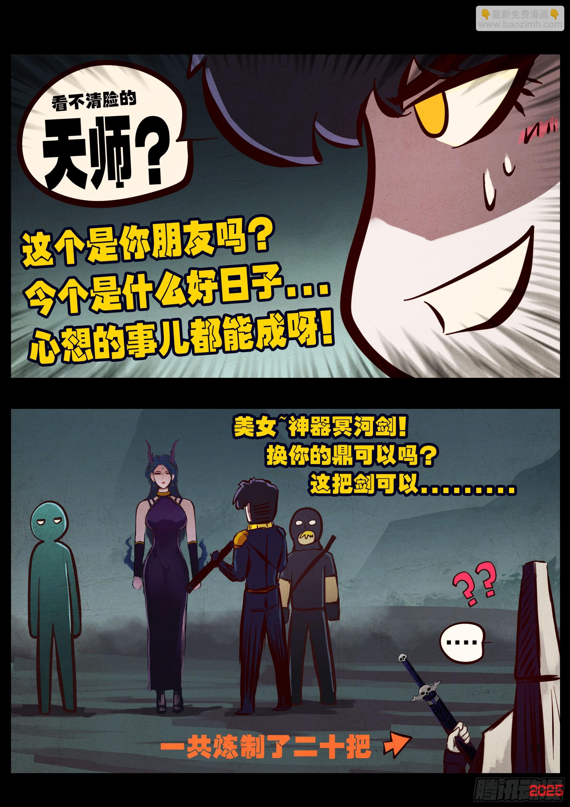 410集-第422话