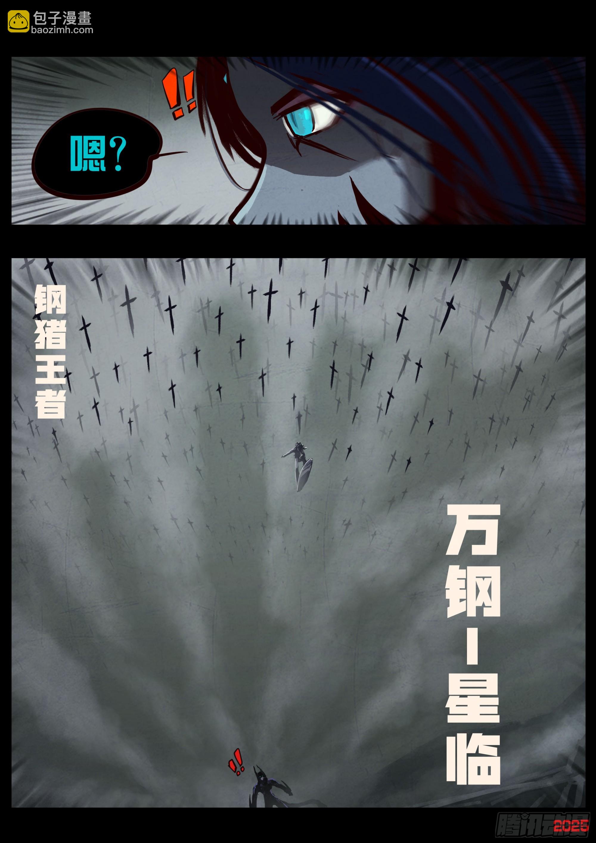 412集-第424话