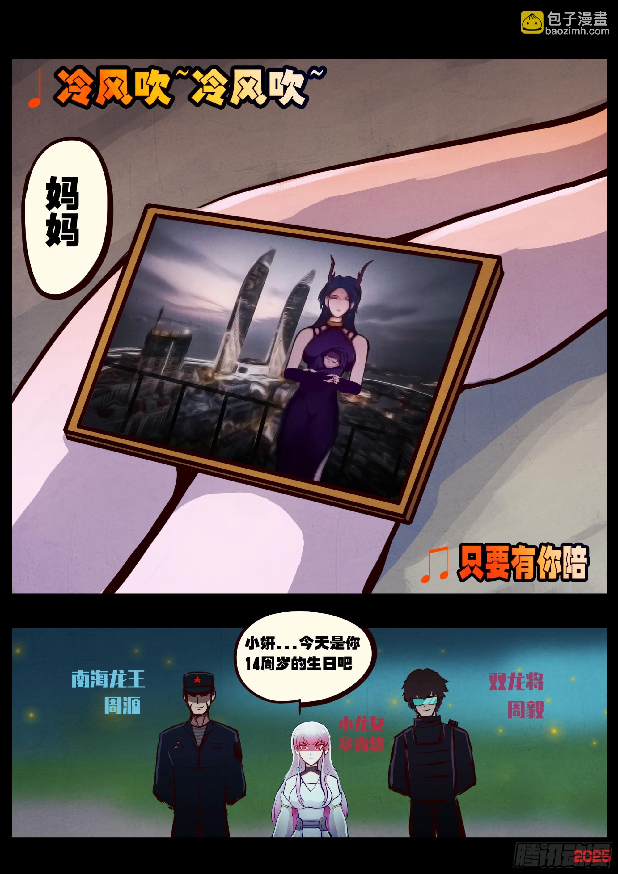412集-第424话