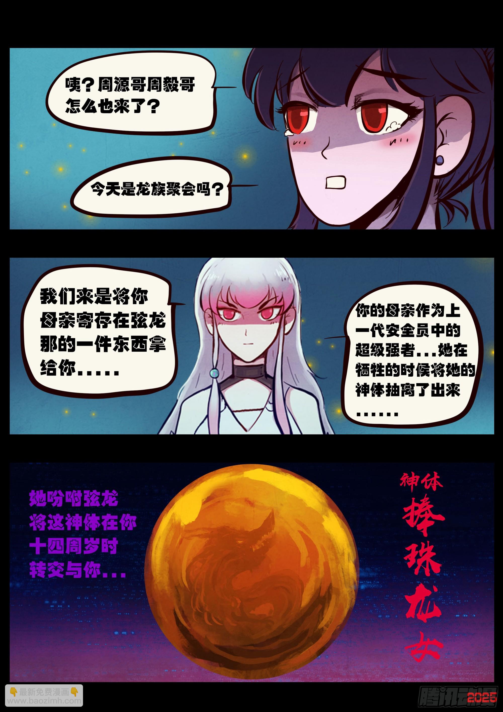 412集-第424话