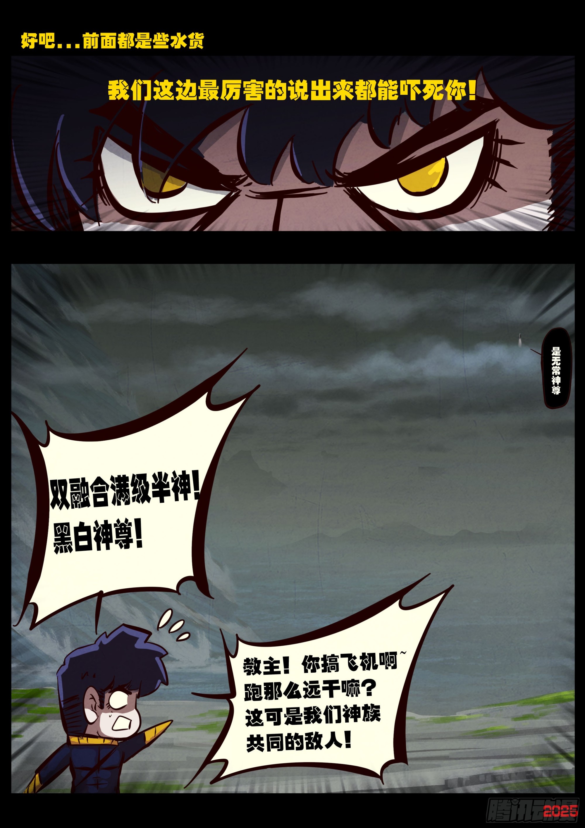 412集-第424话