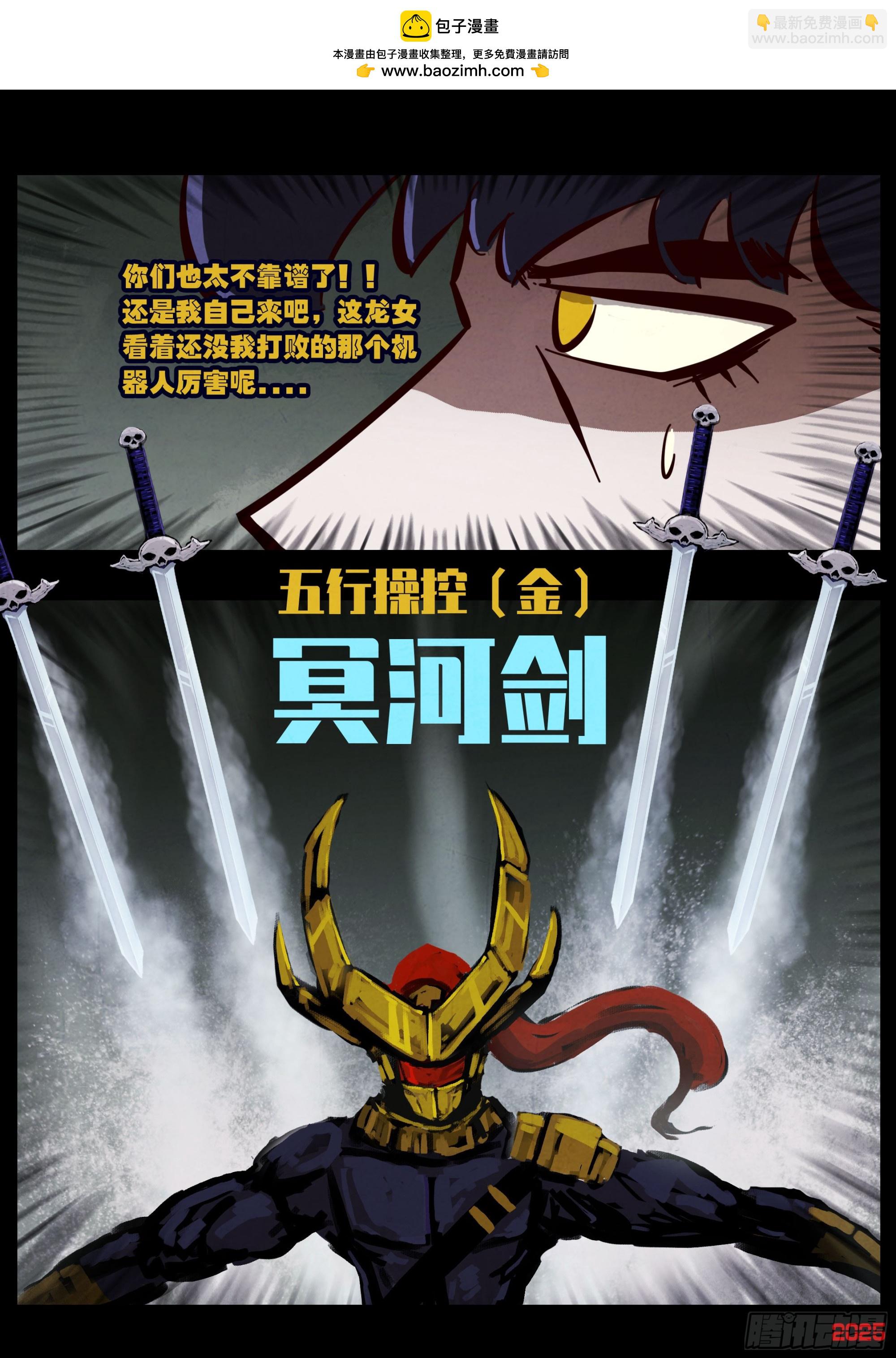 412集-第424话