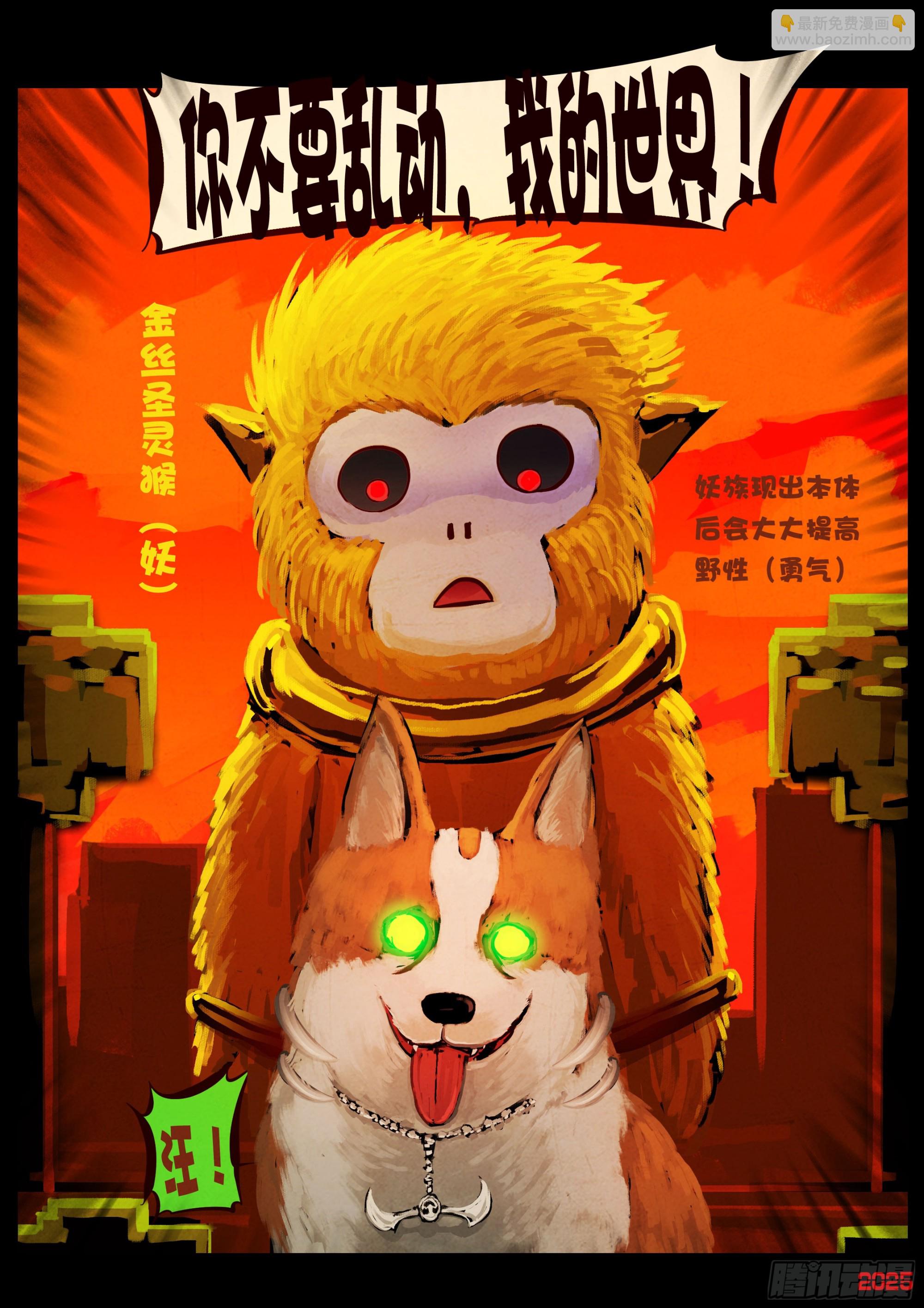 第414集-第426话