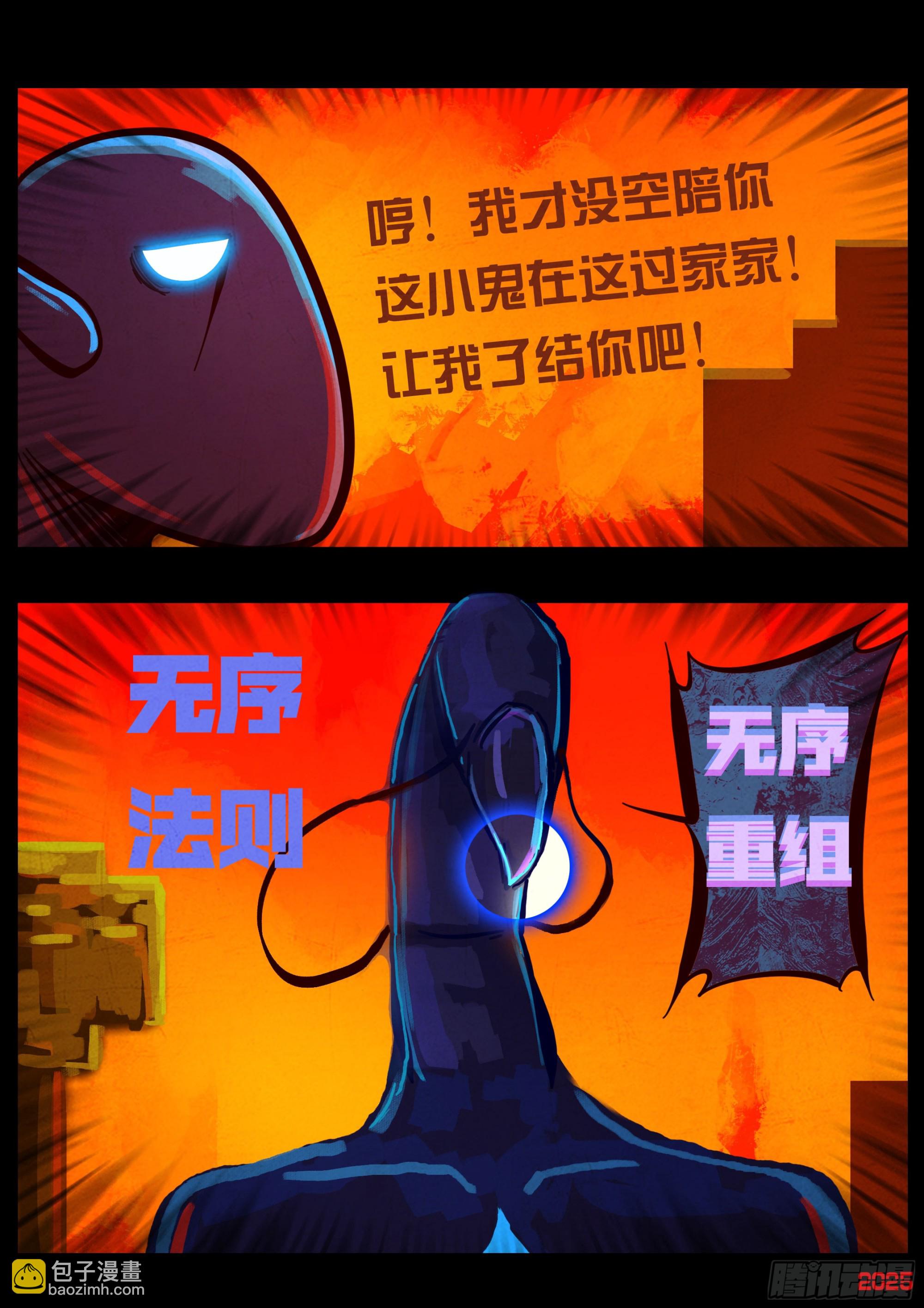 第414集-第426话