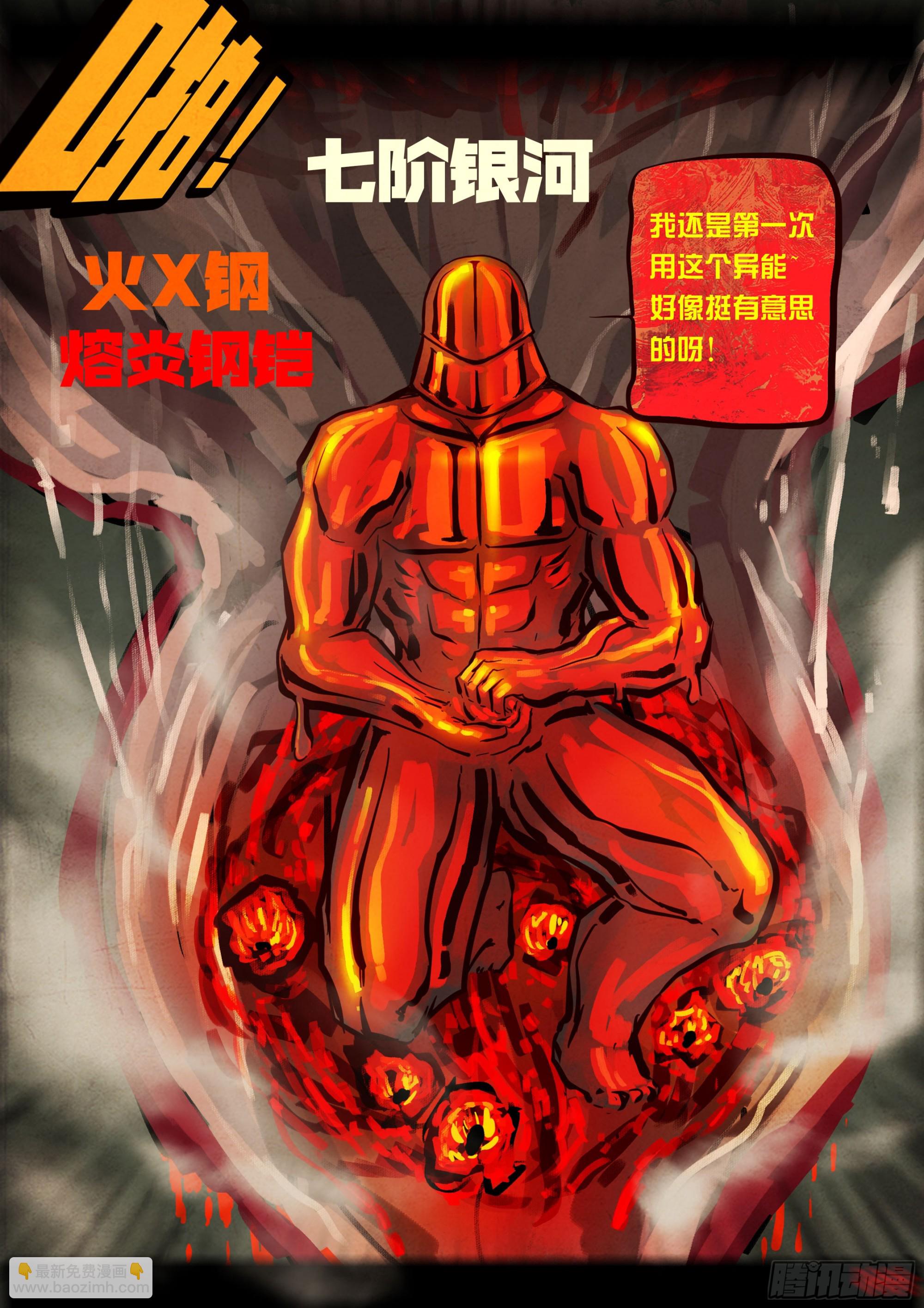 第414集-第426话