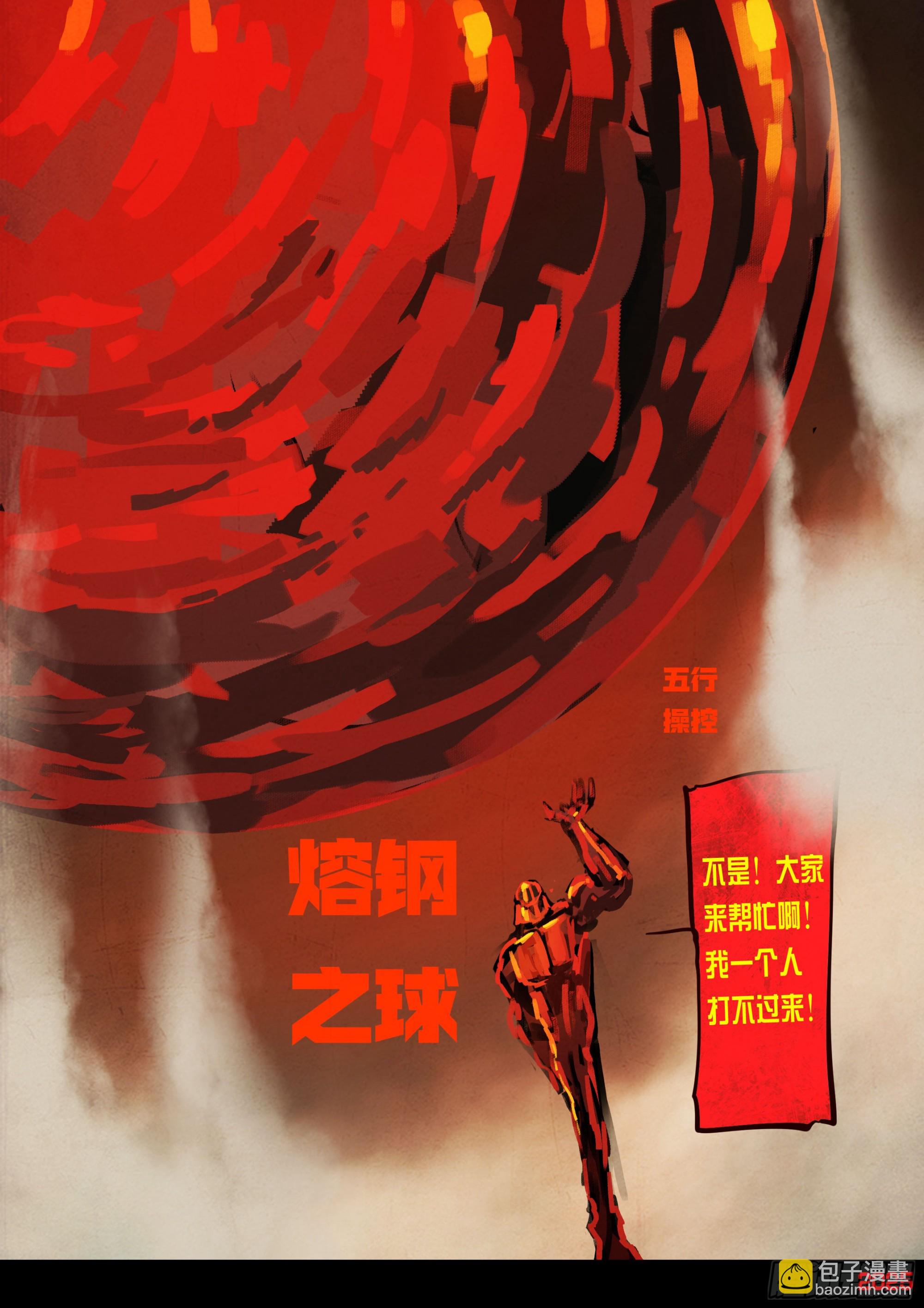 第414集-第426话