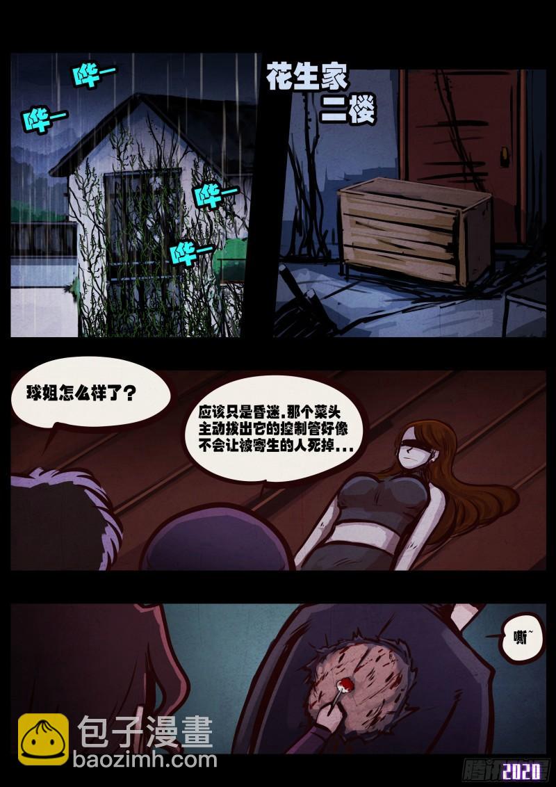 第044集-第44话