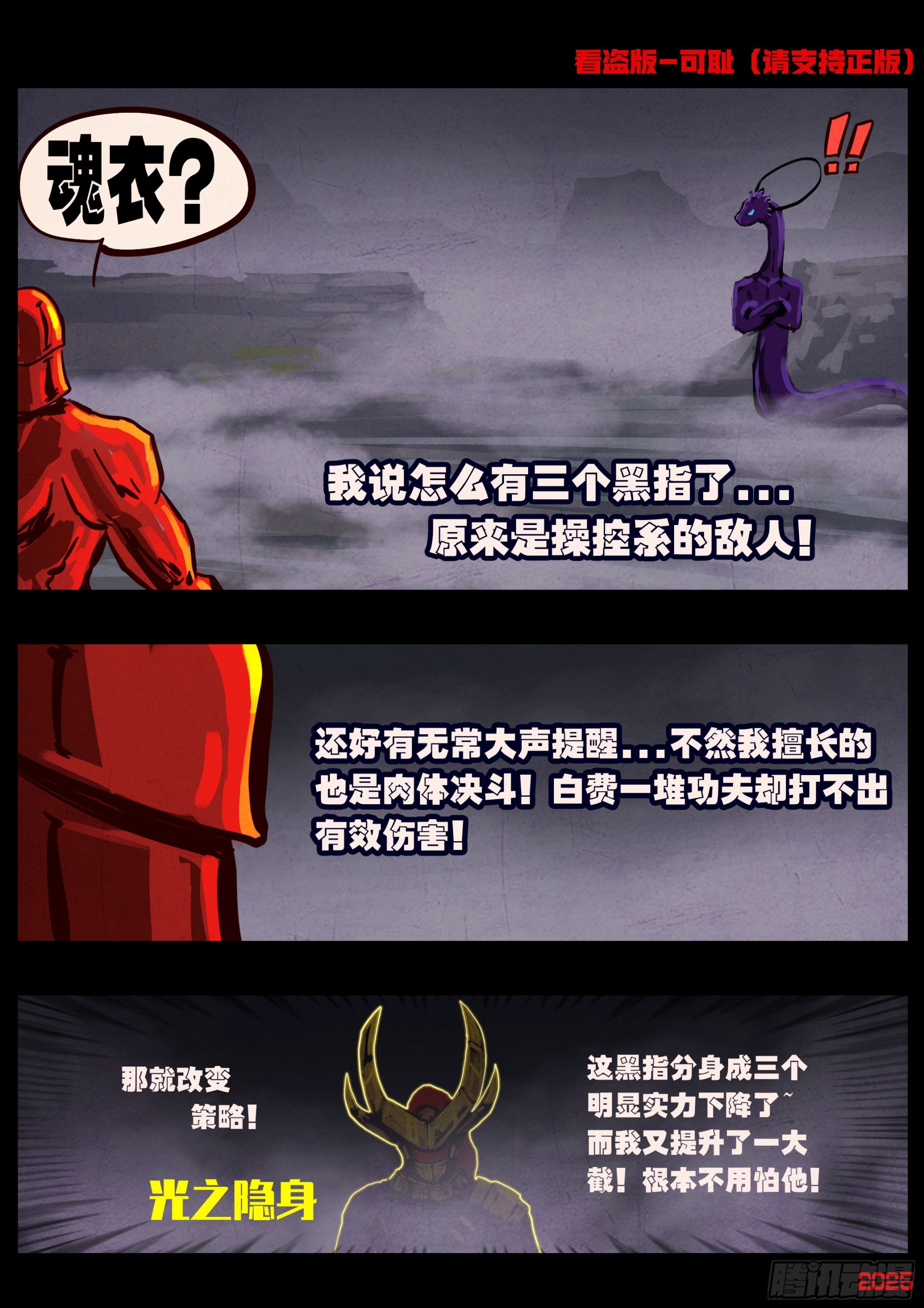 第416集-第428话