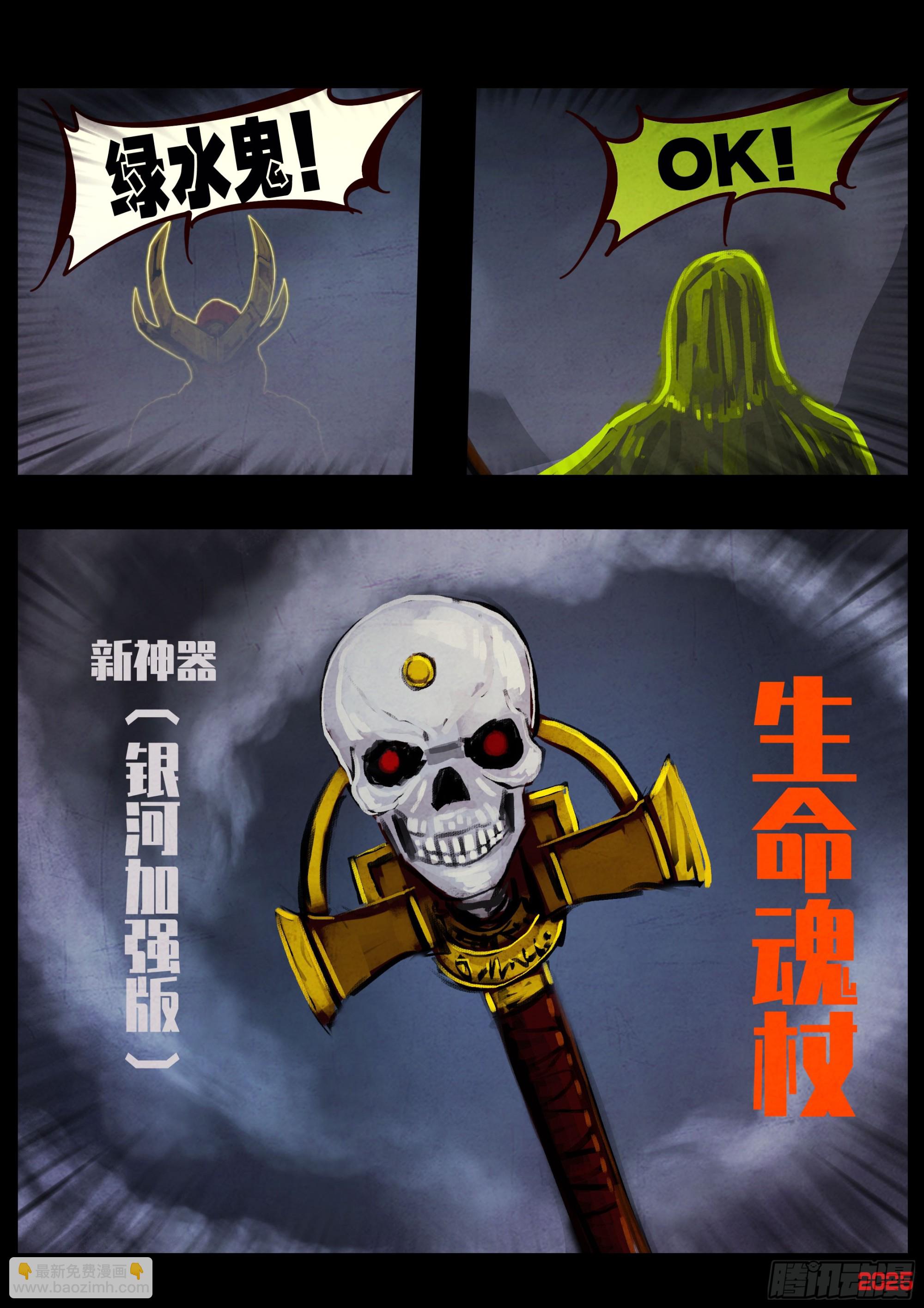 第416集-第428话
