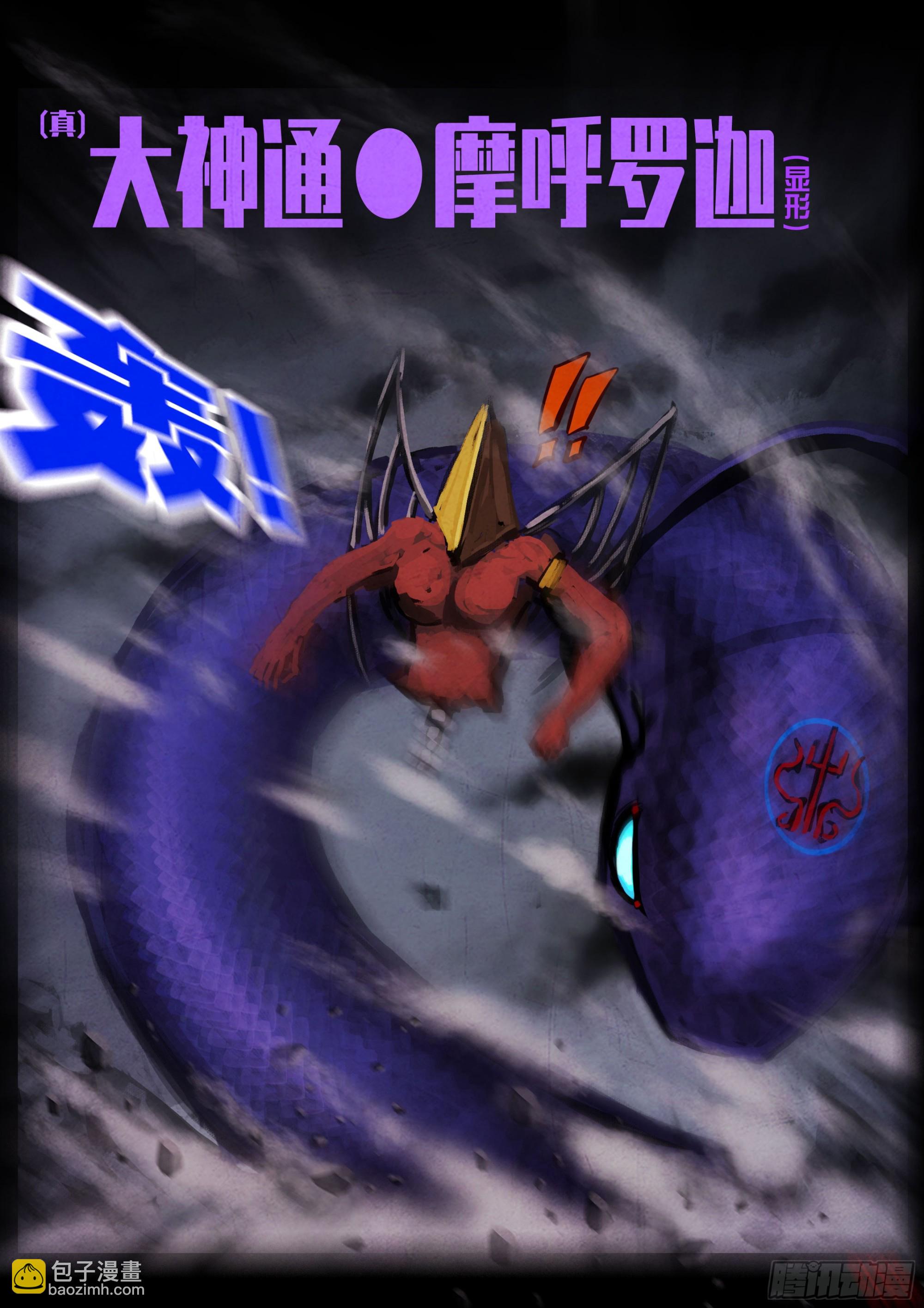 第416集-第428话
