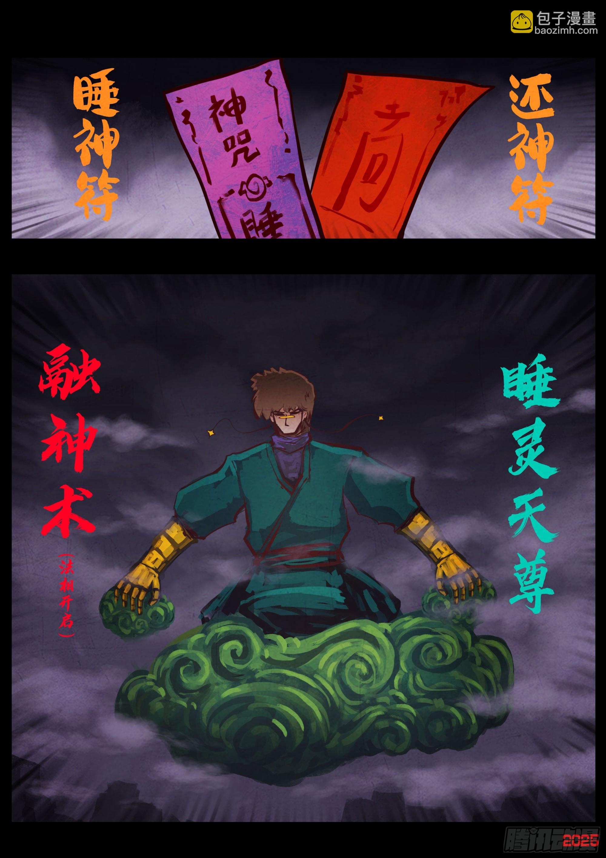 第416集-第428话