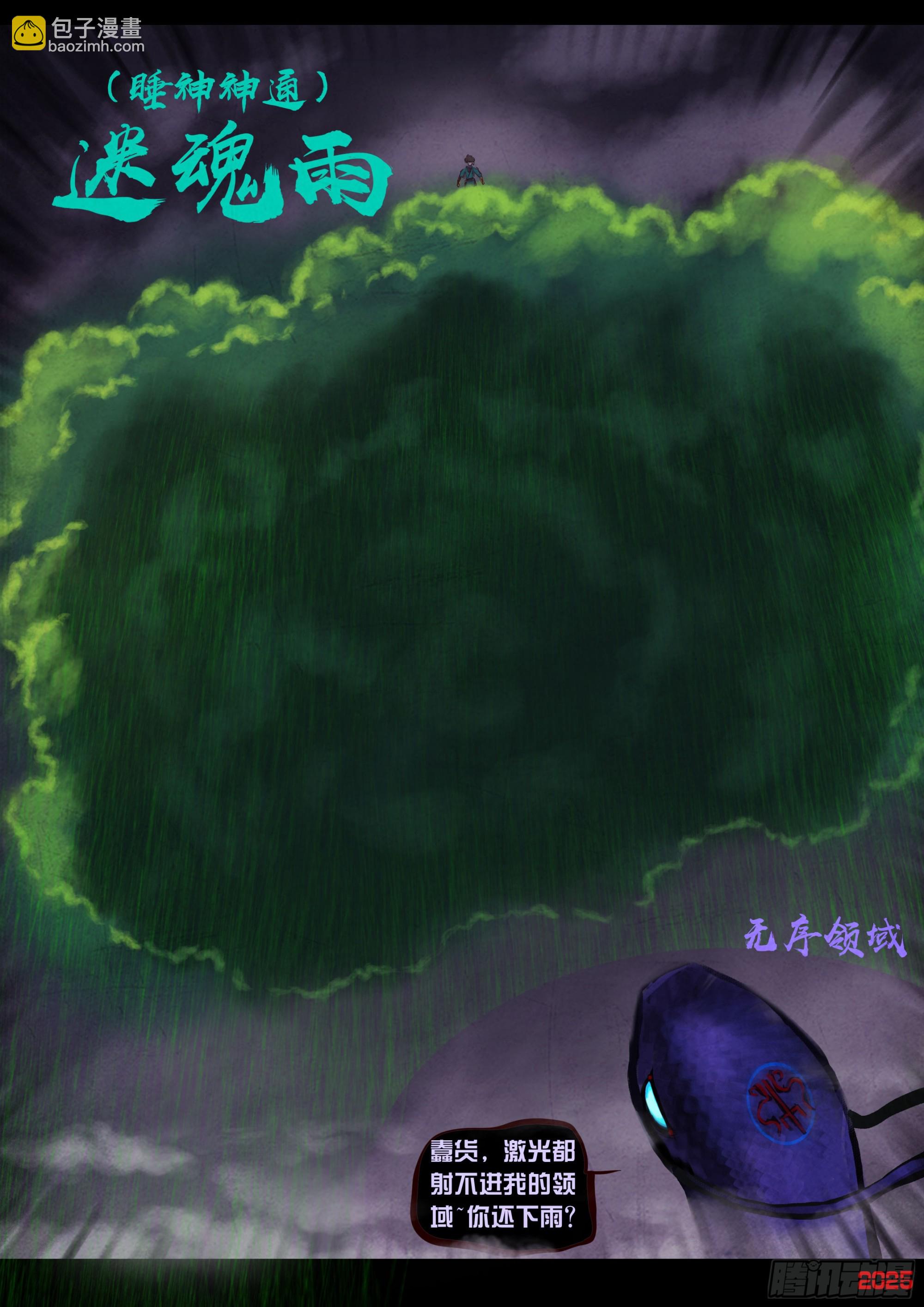 第416集-第428话