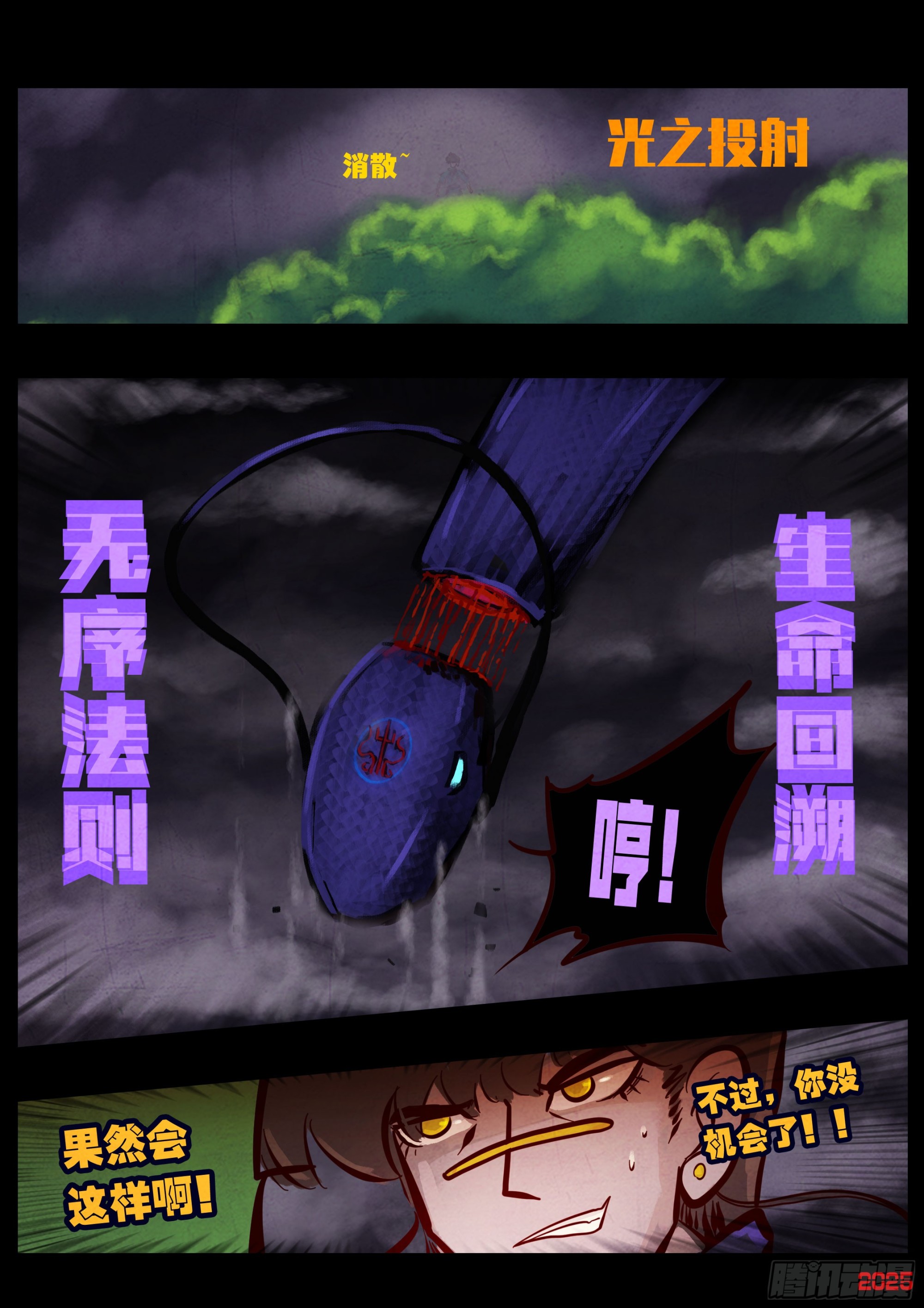 第416集-第428话