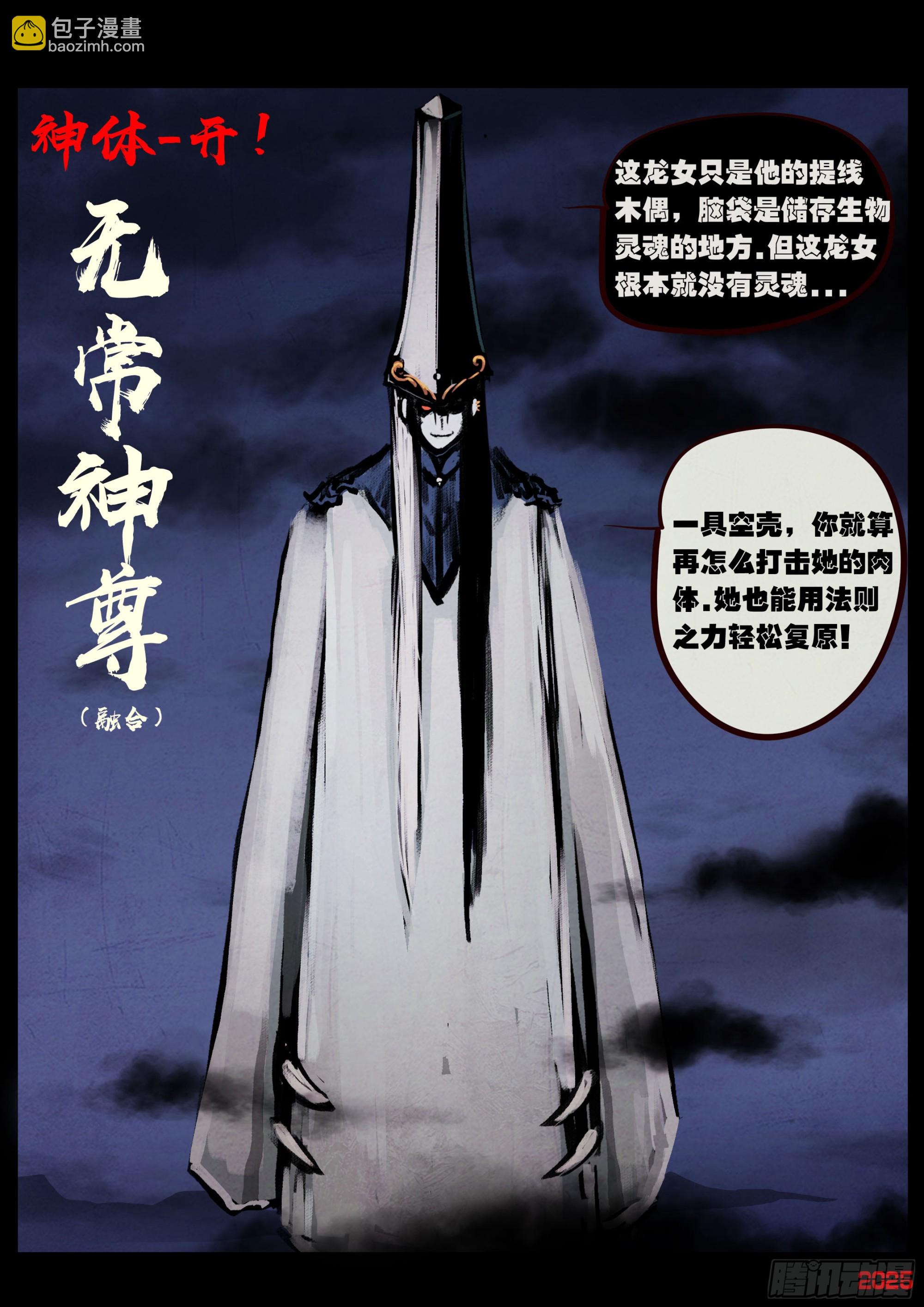 第416集-第428话