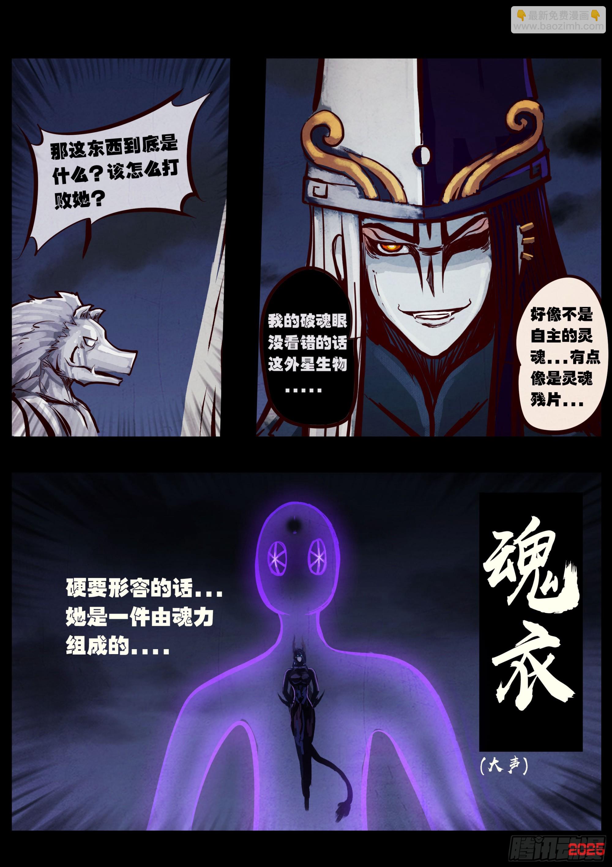 第416集-第428话