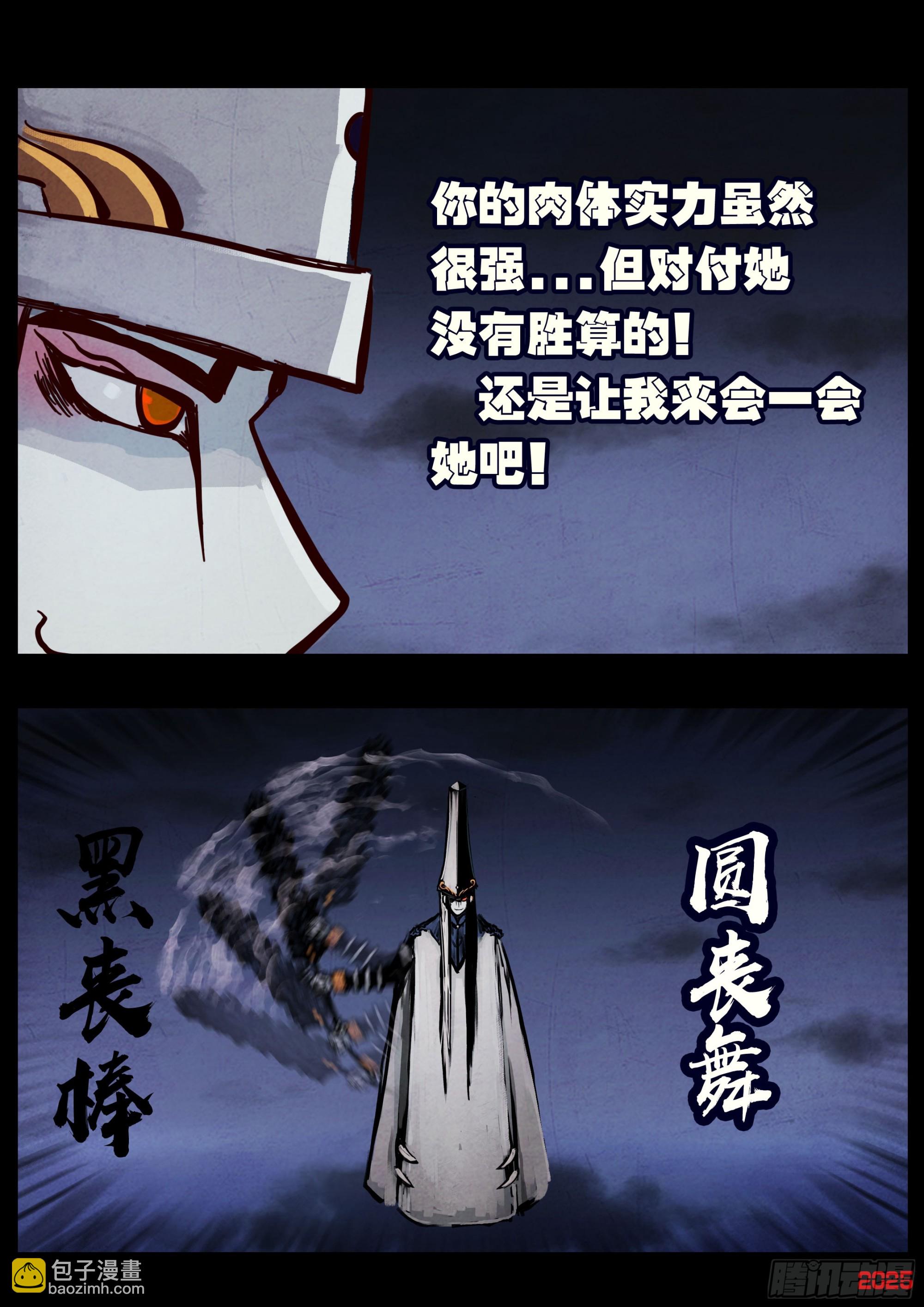 第416集-第428话