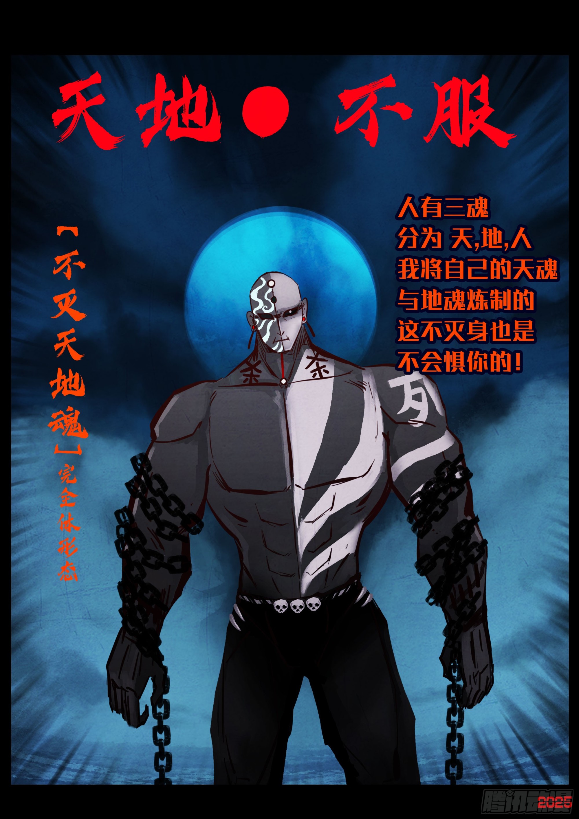 418集-第430话