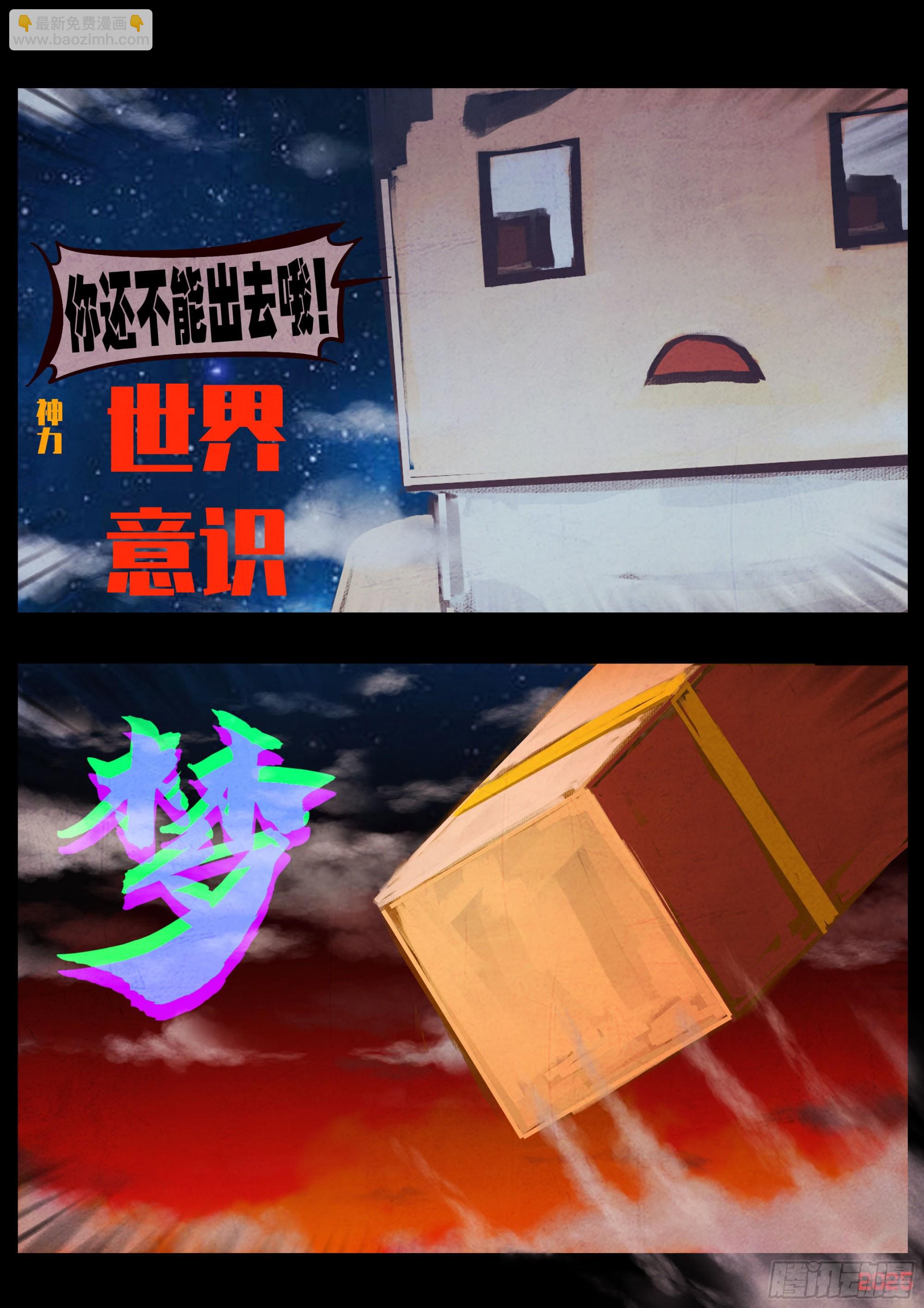 418集-第430话