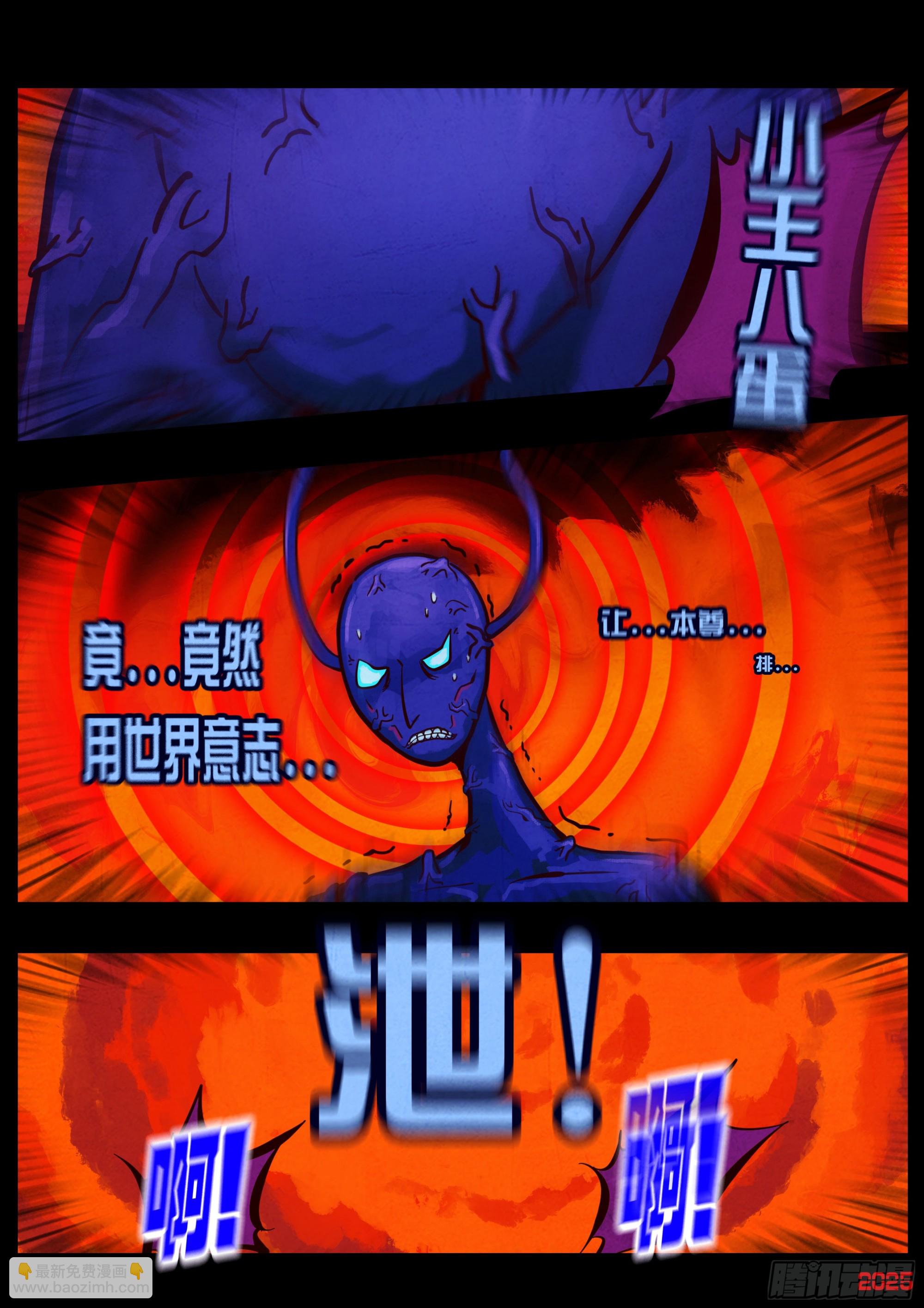 418集-第430话