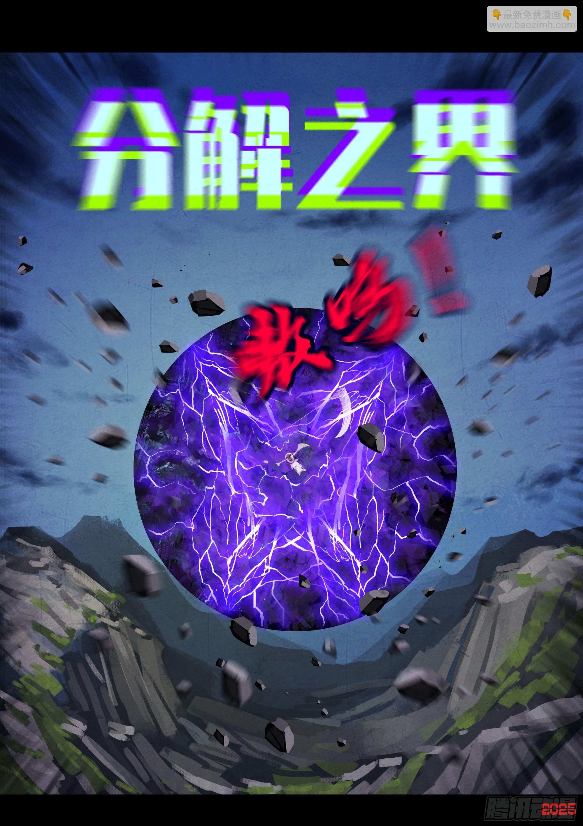 第420集-第432话
