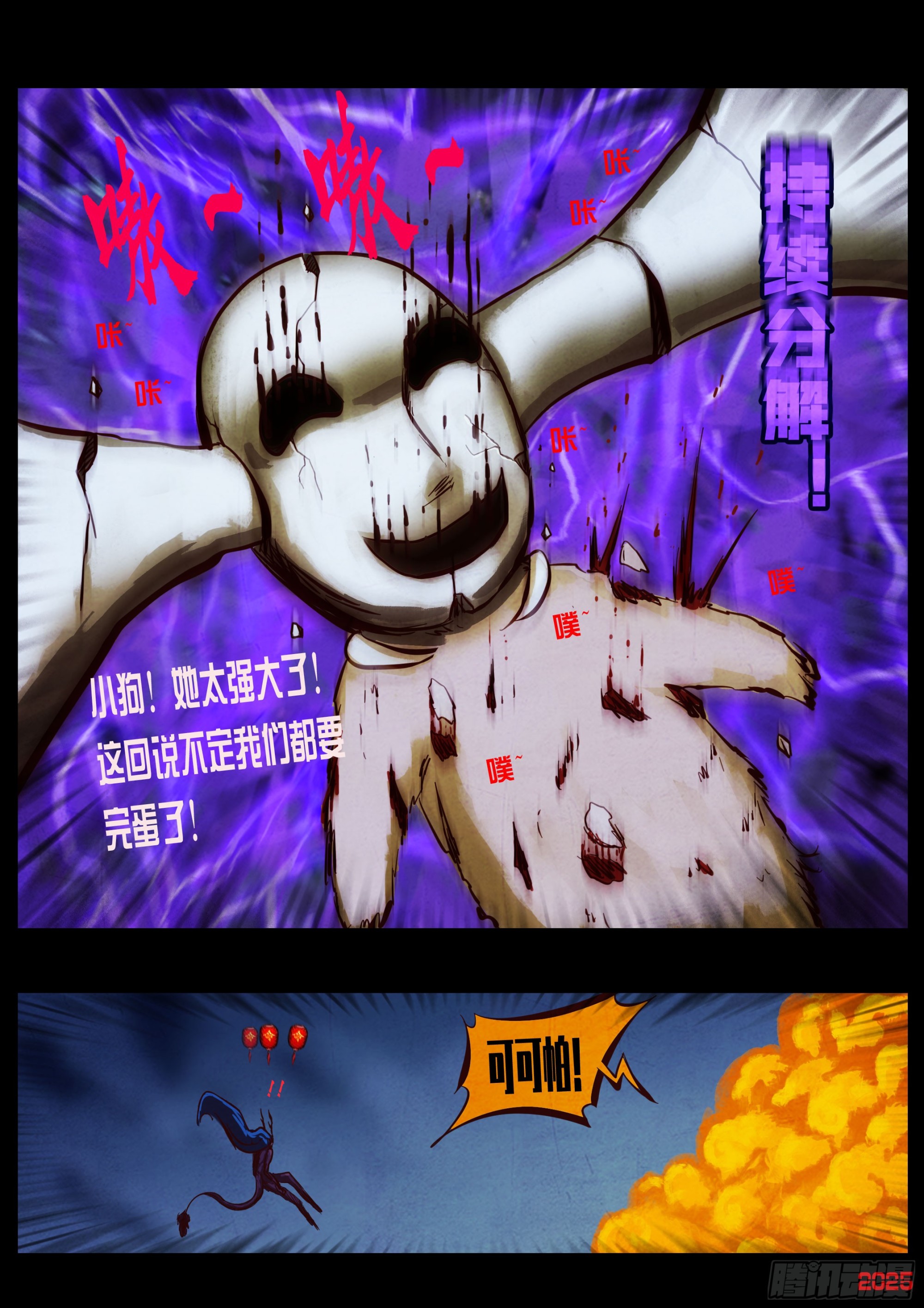 第420集-第432话