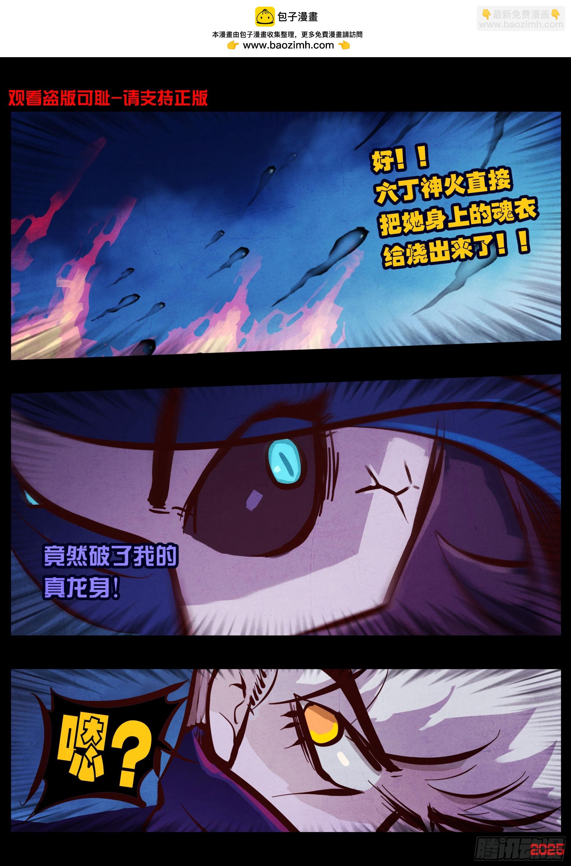 第420集-第432话