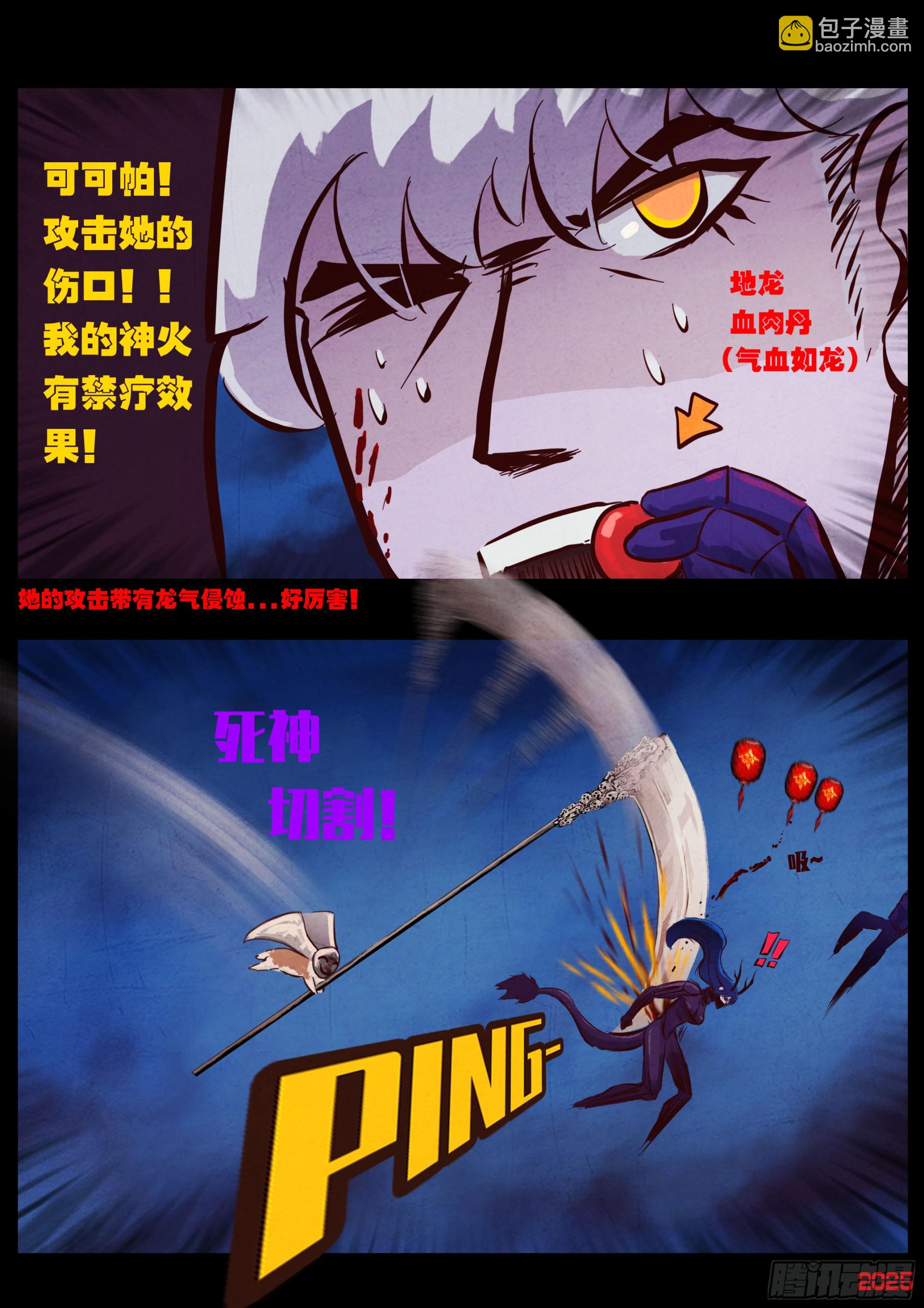 第420集-第432话