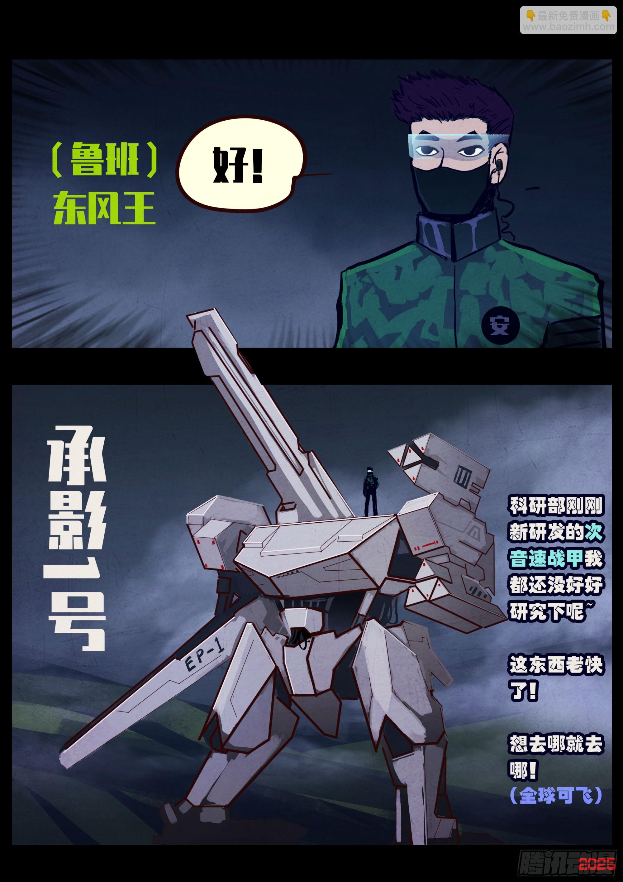 第422集-第434话
