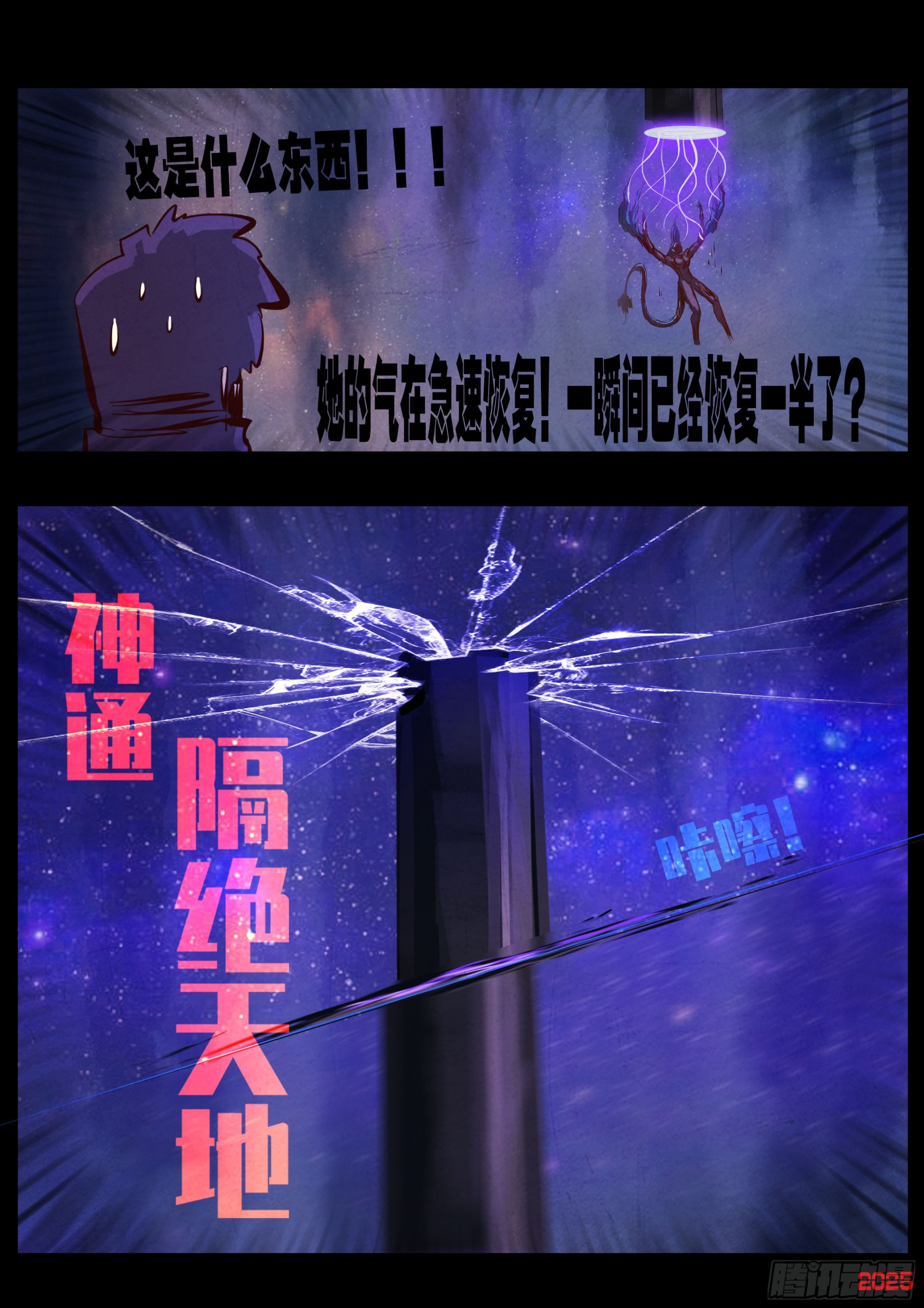第422集-第434话