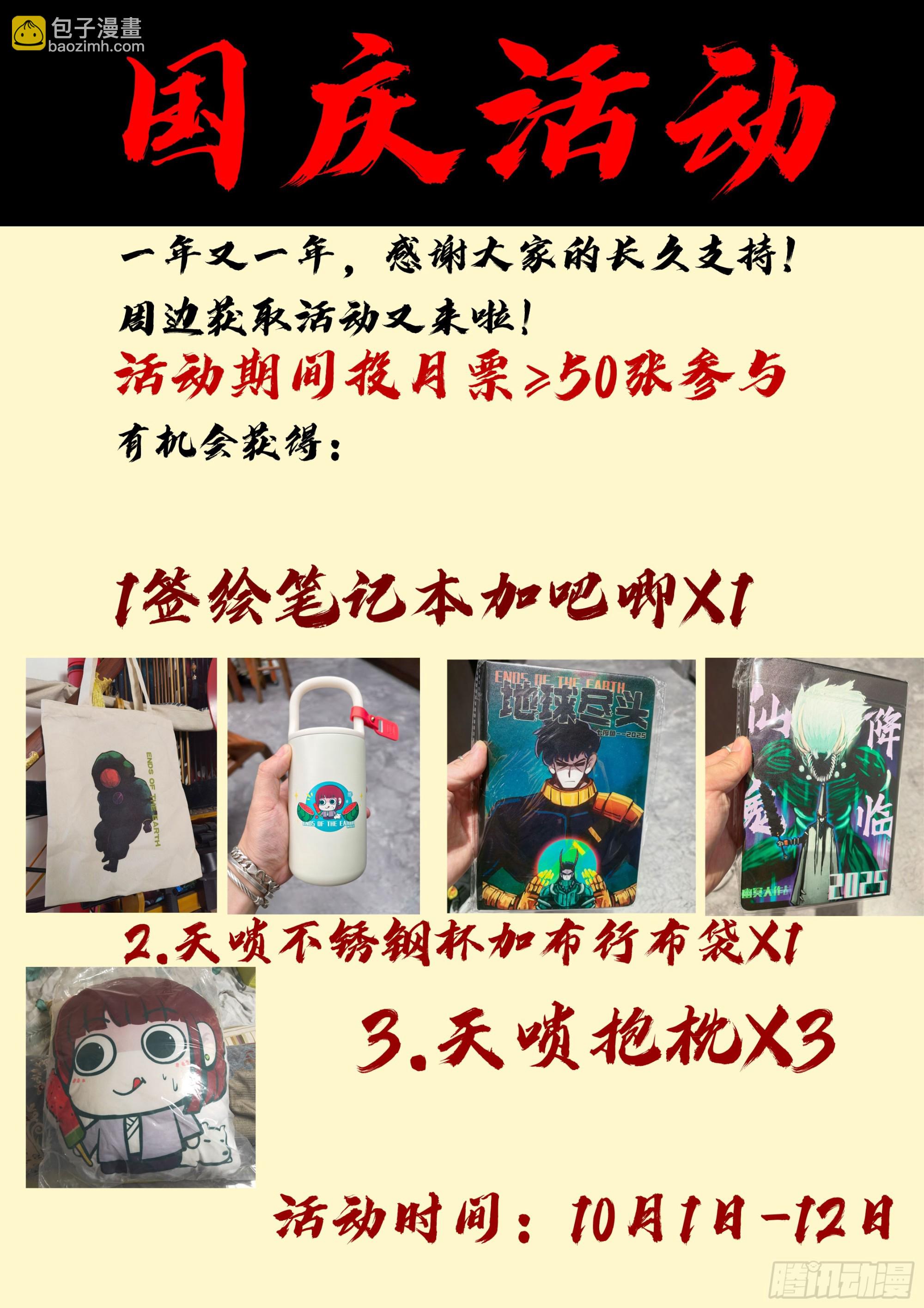 第422集-第434话